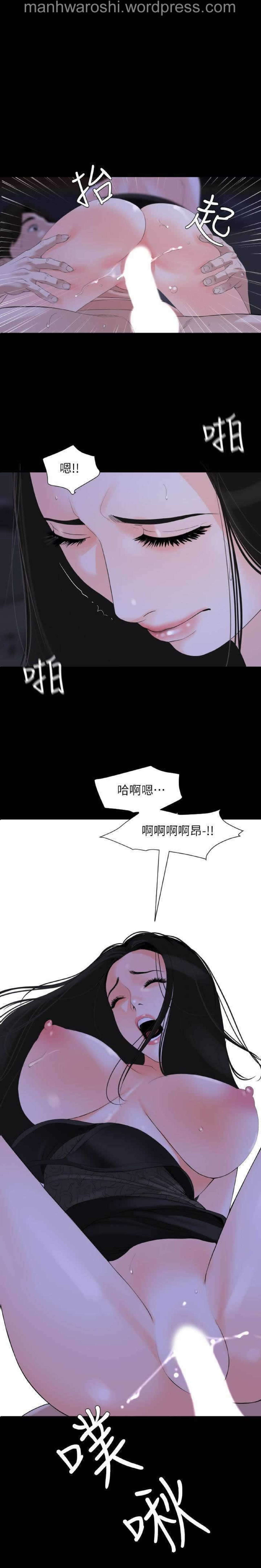 Don’t Be Like This! Son-In-Law | 与岳母同屋 第 6 [Chinese] Manhwa image number 2