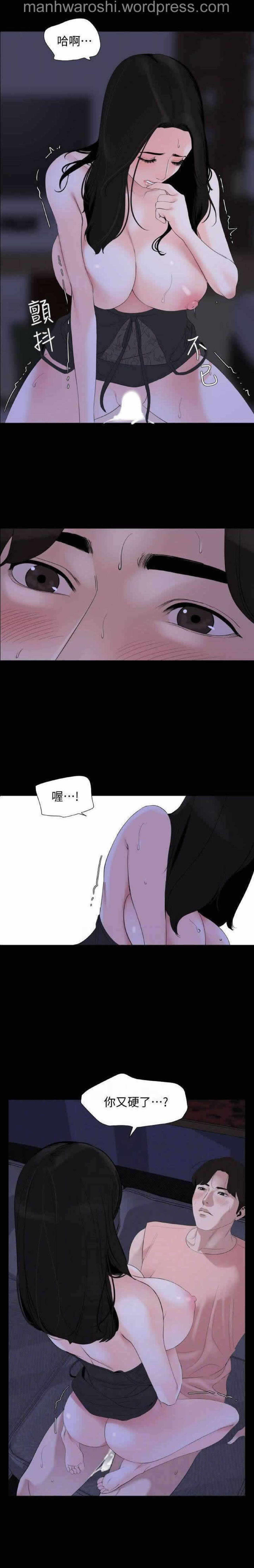 Don’t Be Like This! Son-In-Law | 与岳母同屋 第 6 [Chinese] Manhwa image number 5