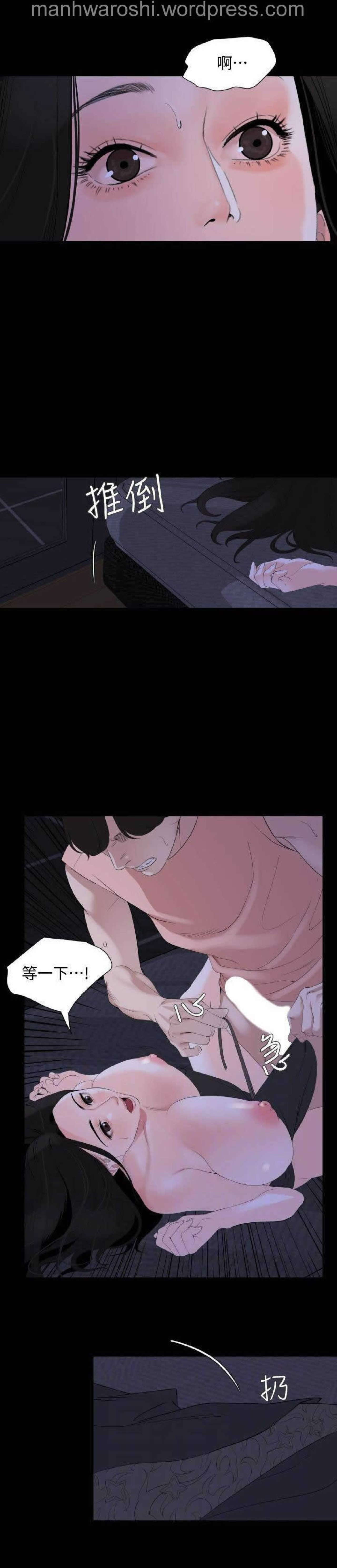 Don’t Be Like This! Son-In-Law | 与岳母同屋 第 6 [Chinese] Manhwa image number 7