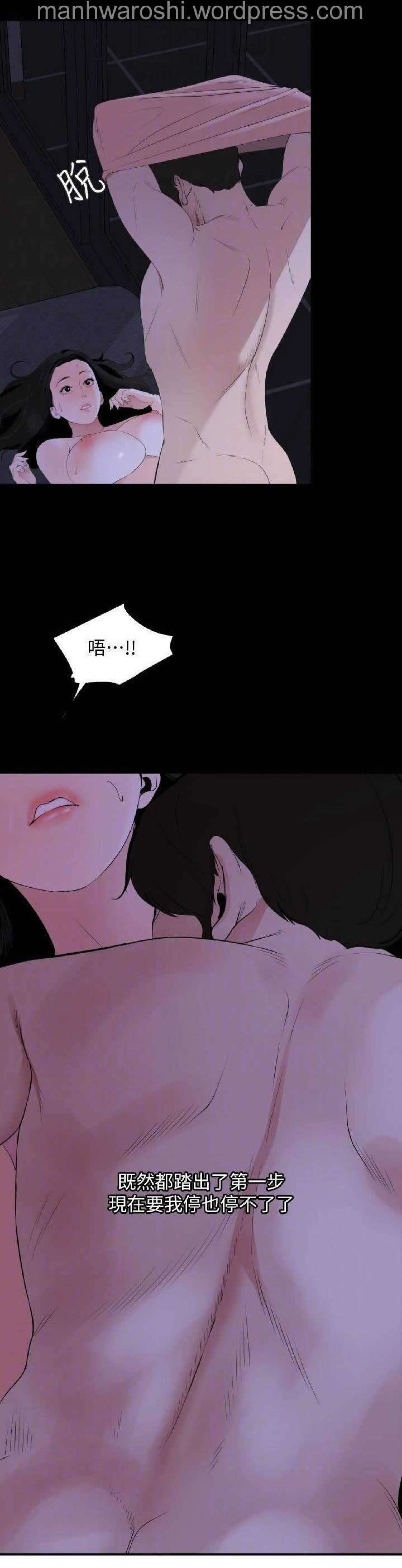Don’t Be Like This! Son-In-Law | 与岳母同屋 第 6 [Chinese] Manhwa image number 8