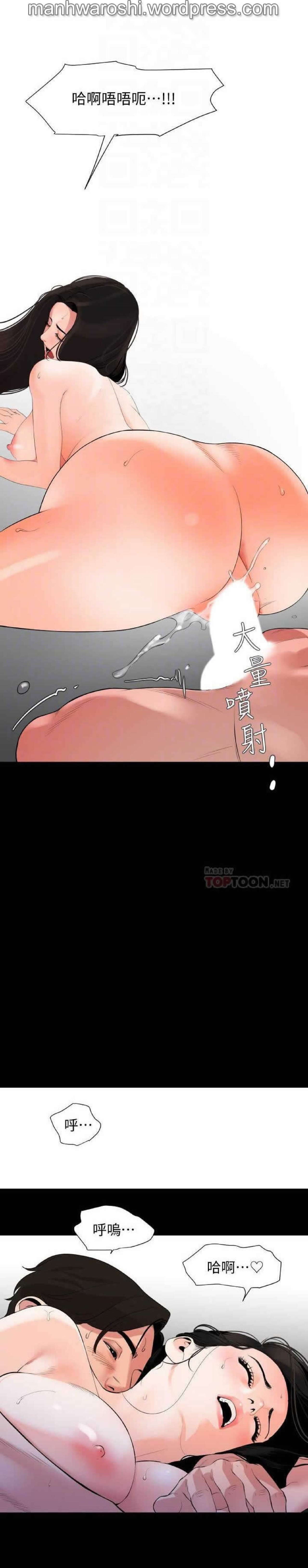 Don’t Be Like This! Son-In-Law | 与岳母同屋 第 6 [Chinese] Manhwa image number 16