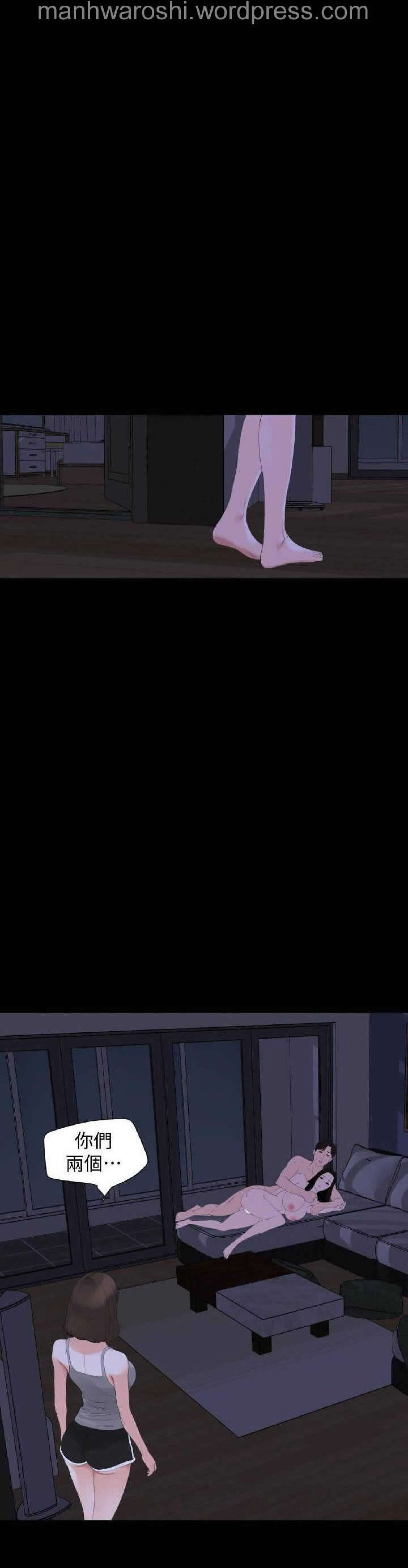 Don’t Be Like This! Son-In-Law | 与岳母同屋 第 6 [Chinese] Manhwa image number 17