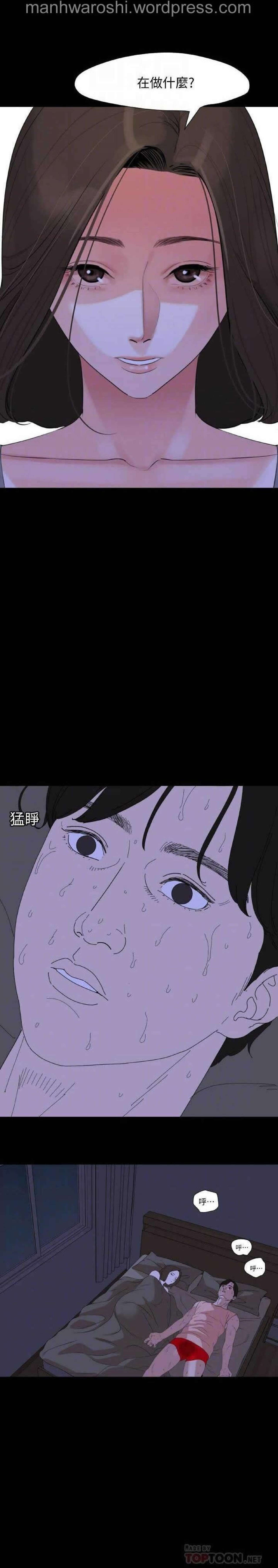 Don’t Be Like This! Son-In-Law | 与岳母同屋 第 6 [Chinese] Manhwa image number 18