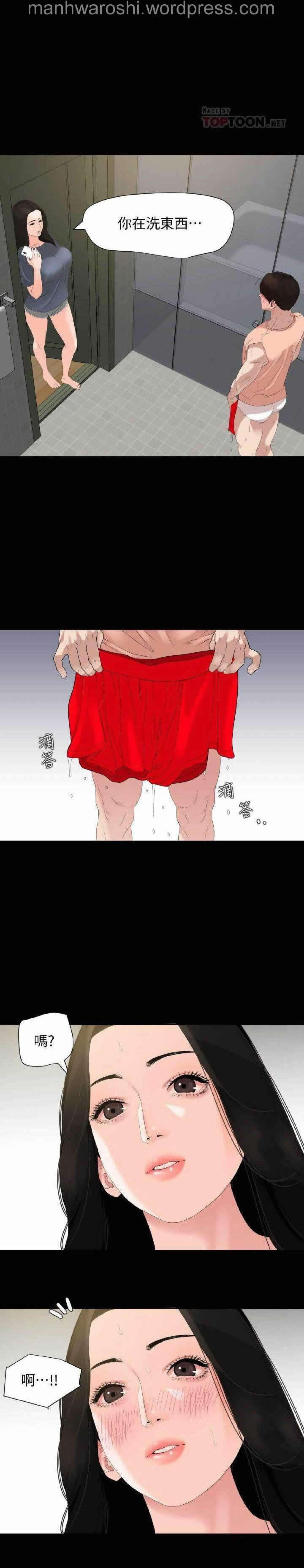 Don’t Be Like This! Son-In-Law | 与岳母同屋 第 6 [Chinese] Manhwa image number 21