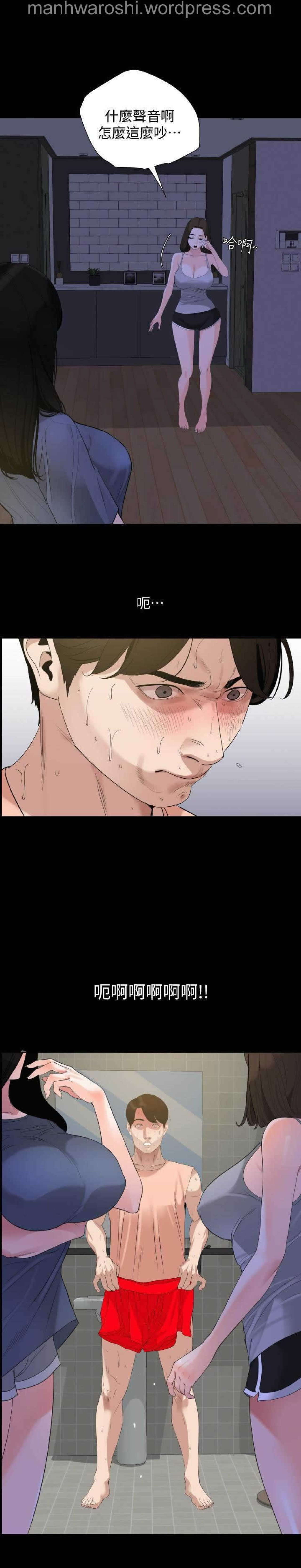 Don’t Be Like This! Son-In-Law | 与岳母同屋 第 7 [Chinese] Manhwa image number 2