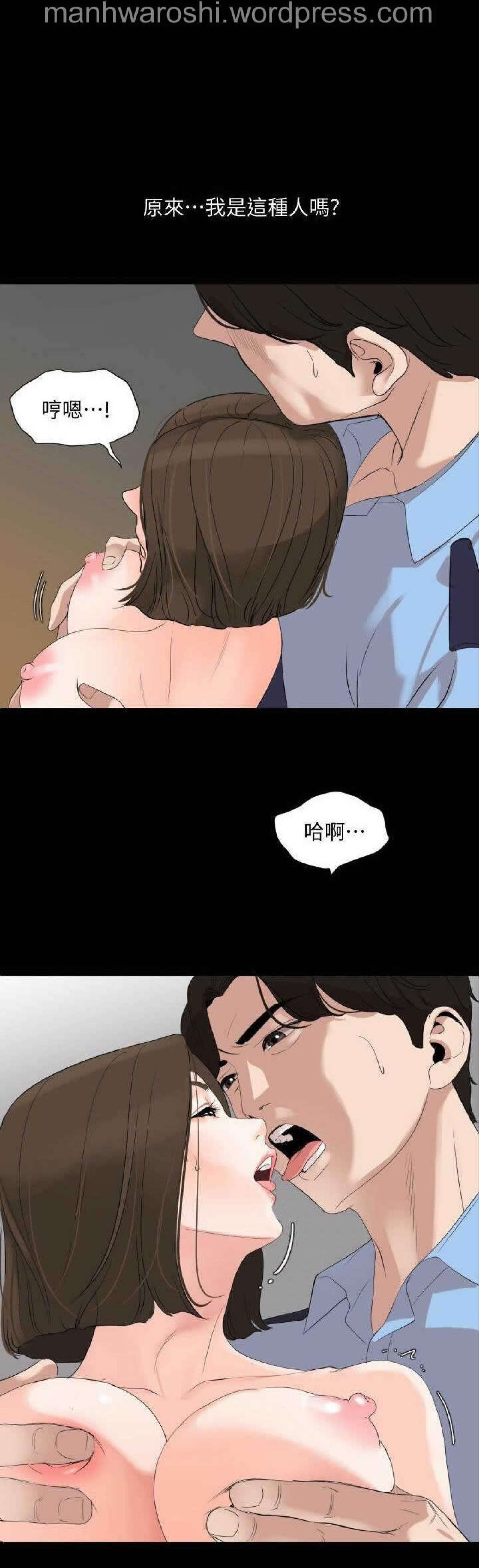 Don’t Be Like This! Son-In-Law | 与岳母同屋 第 7 [Chinese] Manhwa image number 13