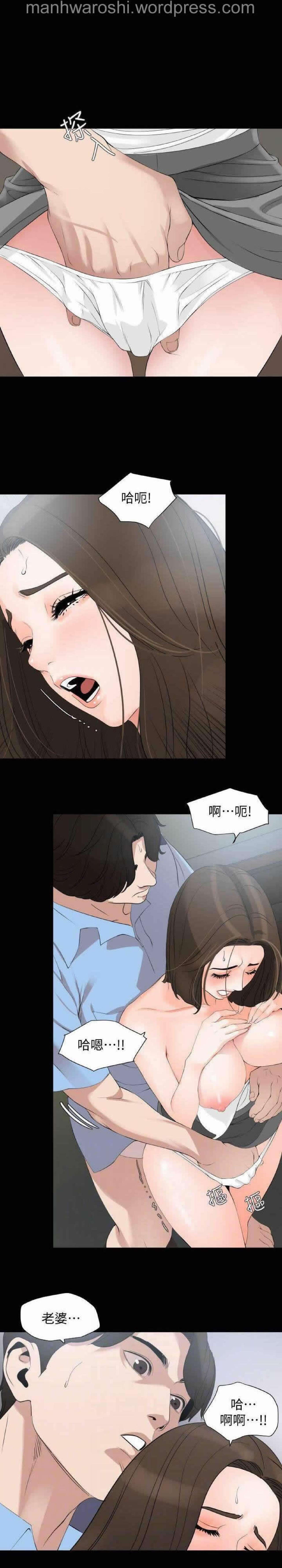 Don’t Be Like This! Son-In-Law | 与岳母同屋 第 7 [Chinese] Manhwa image number 15