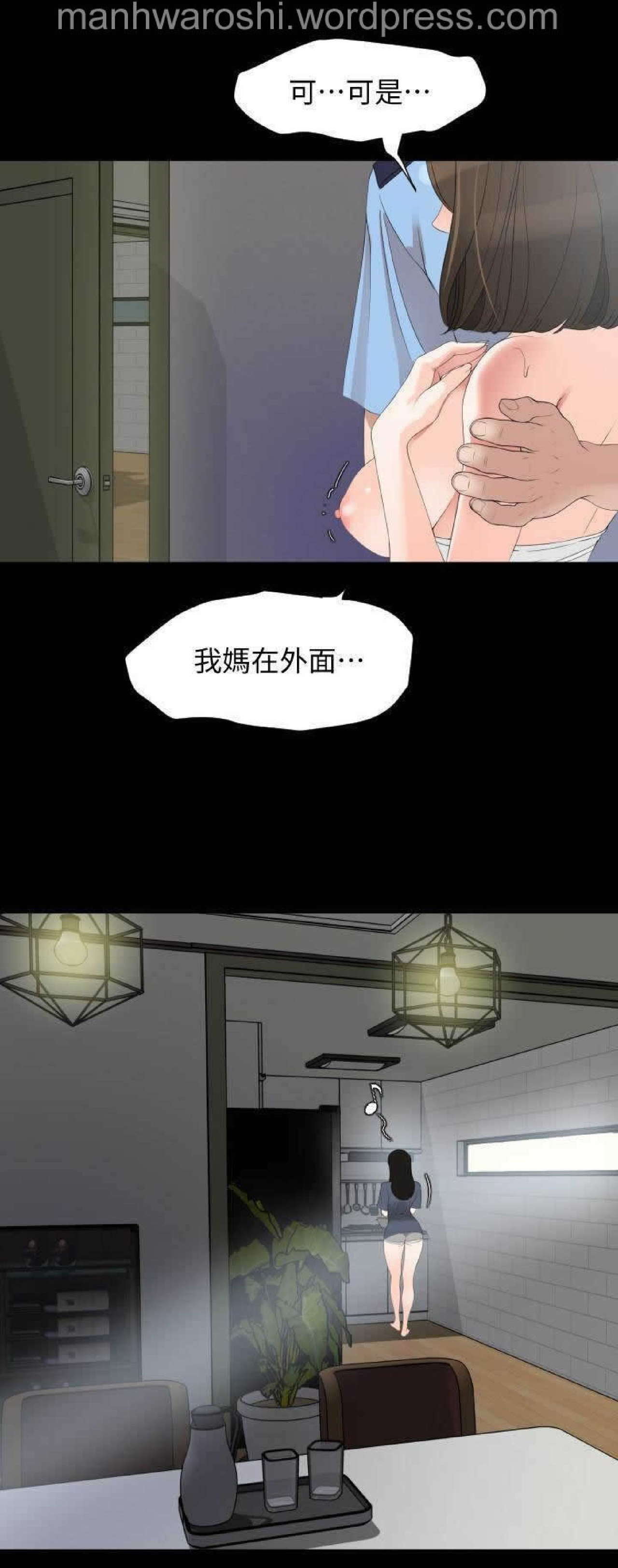 Don’t Be Like This! Son-In-Law | 与岳母同屋 第 7 [Chinese] Manhwa image number 17