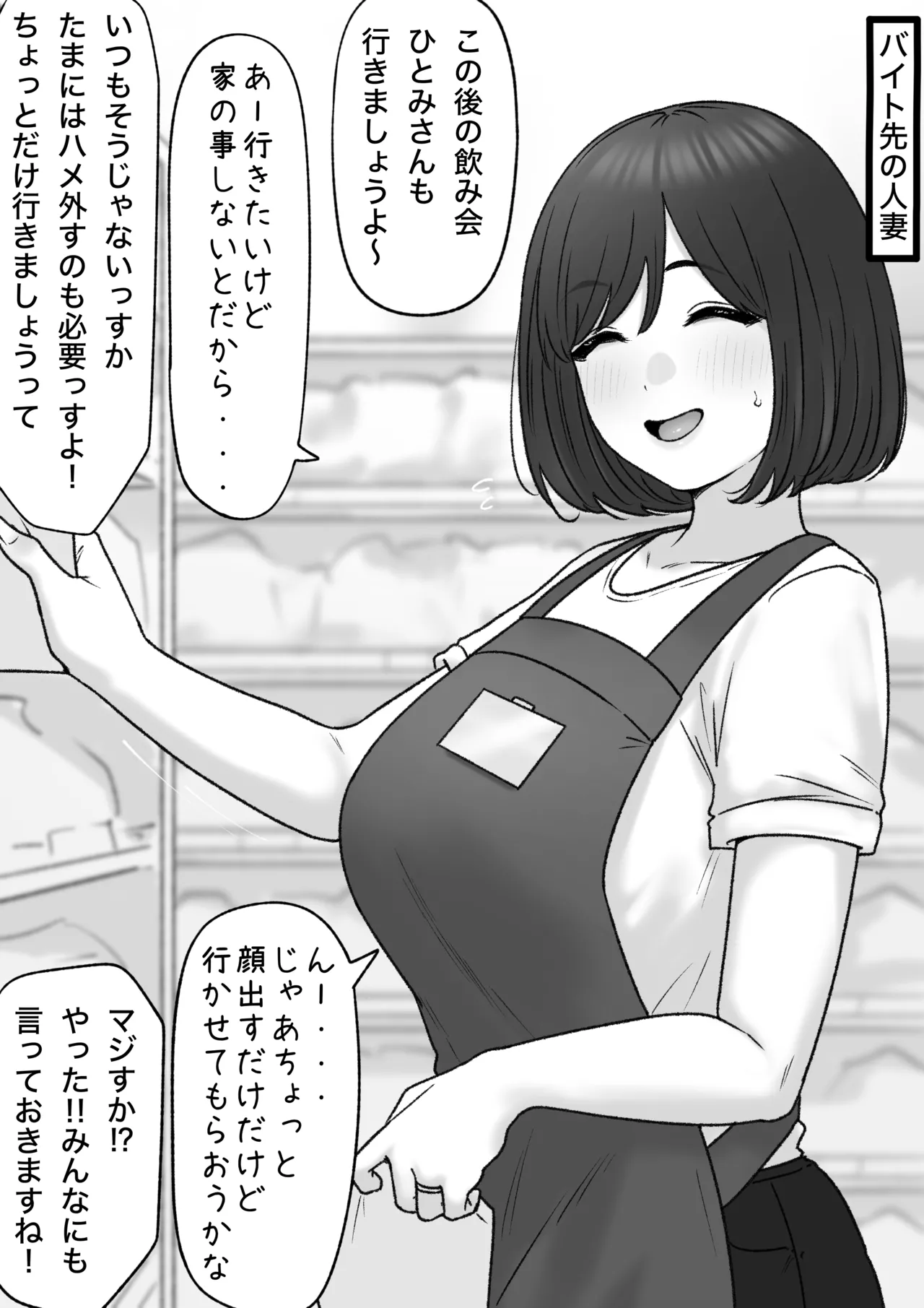 [坦々MEN] 2025-06-01 画像番号 1