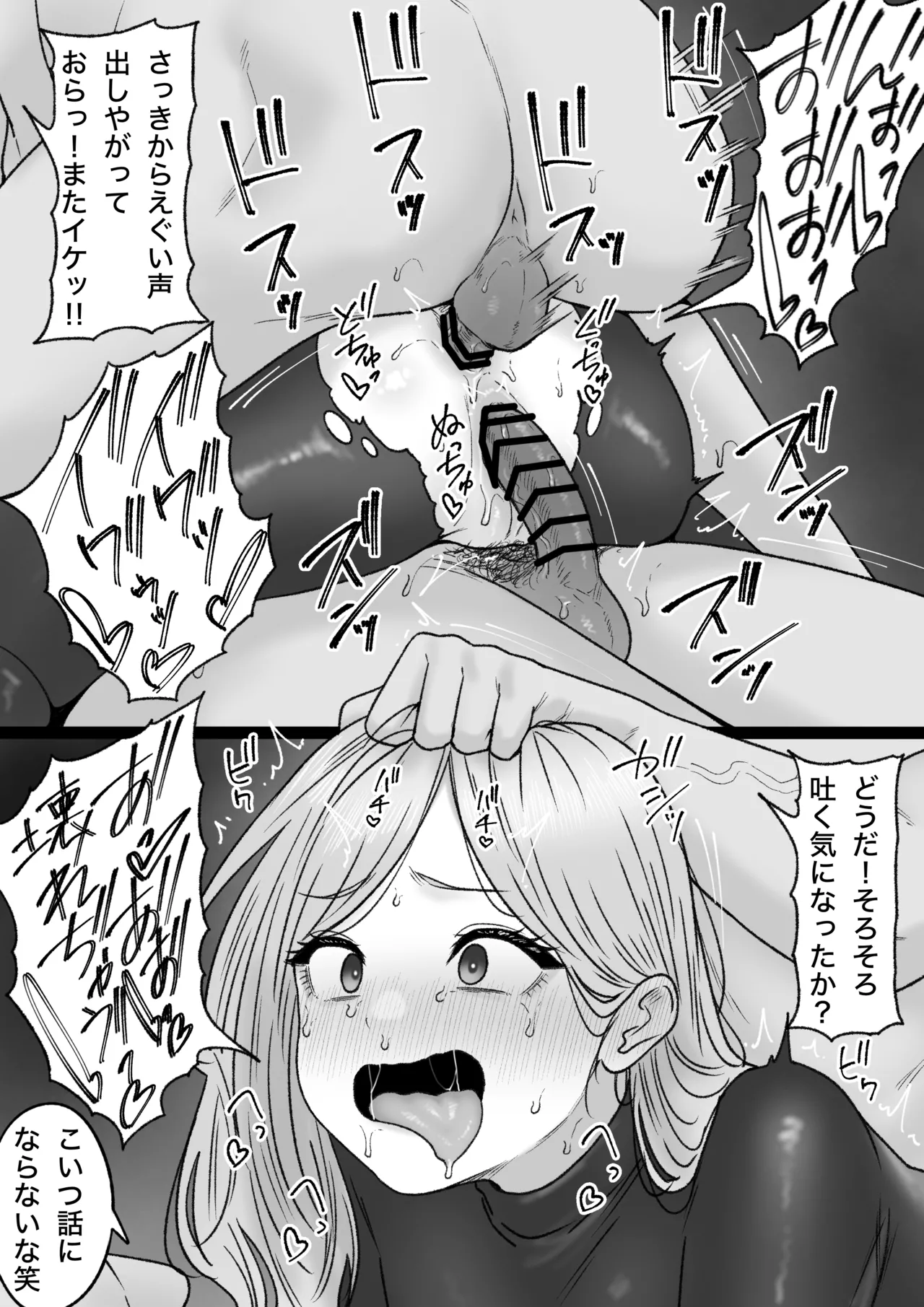 [坦々MEN] 2025-04-01 画像番号 2