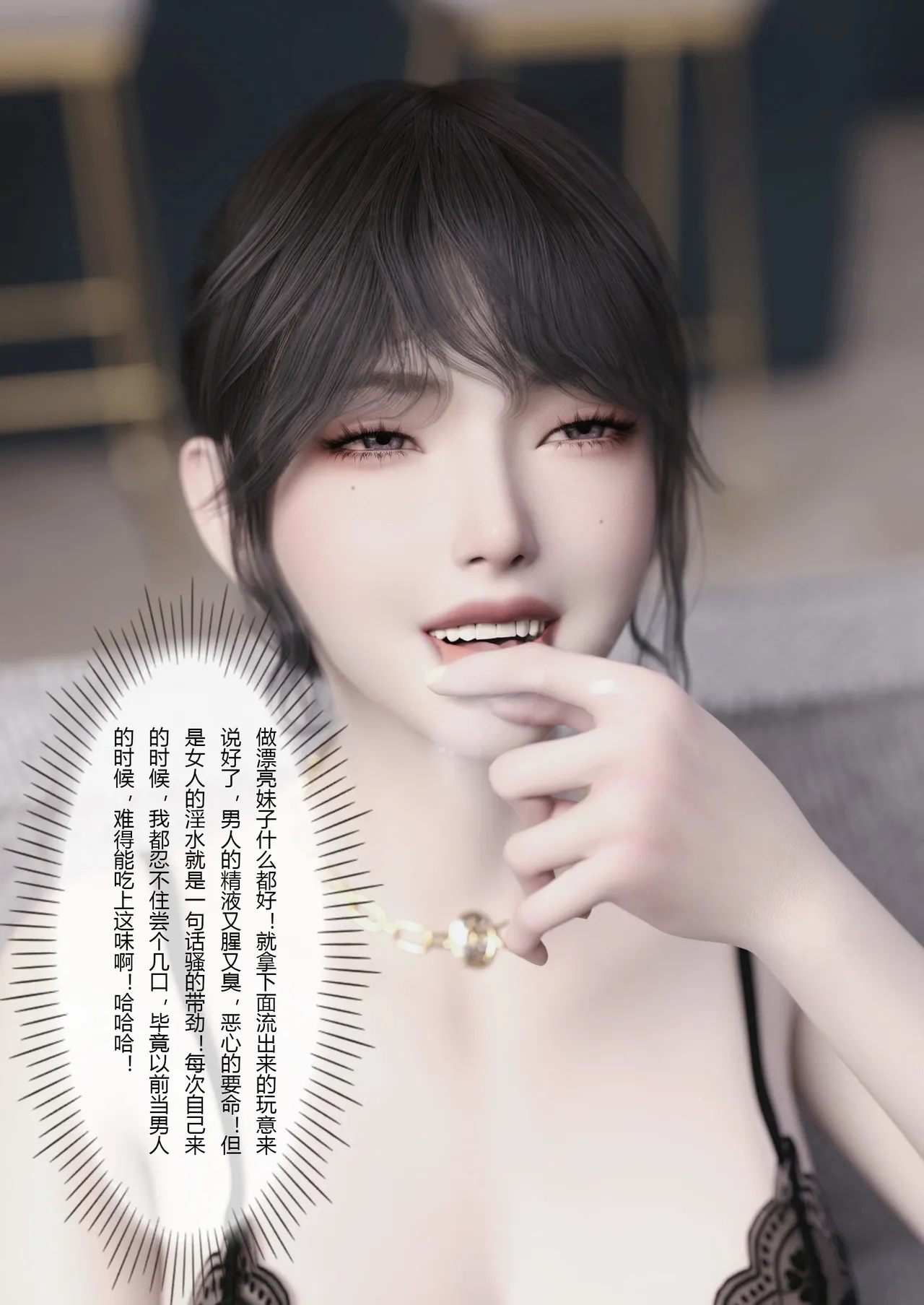 [FTL] 贵妇SPA的秘密04 numero di immagine  7