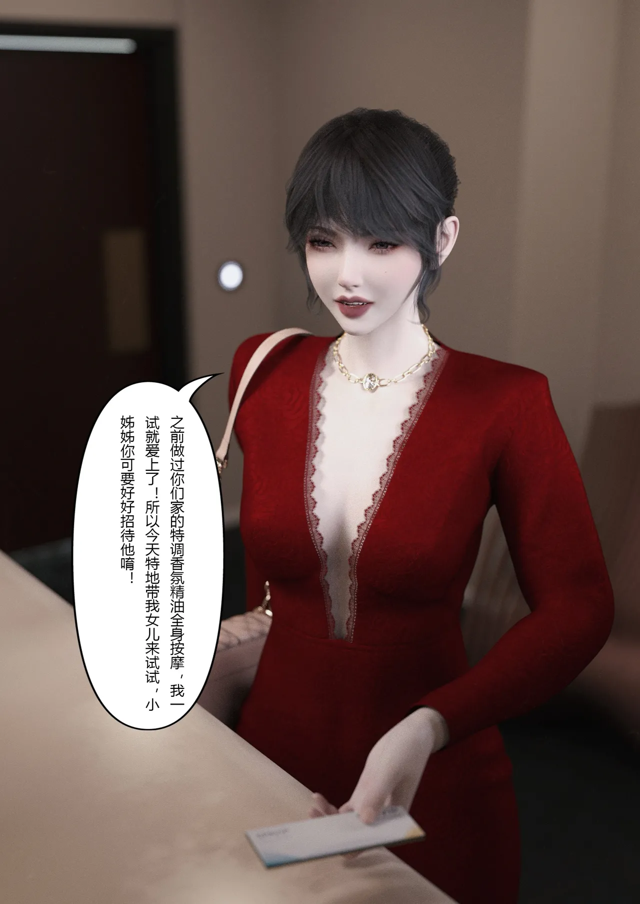 [FTL] 贵妇SPA的秘密04 numero di immagine  23