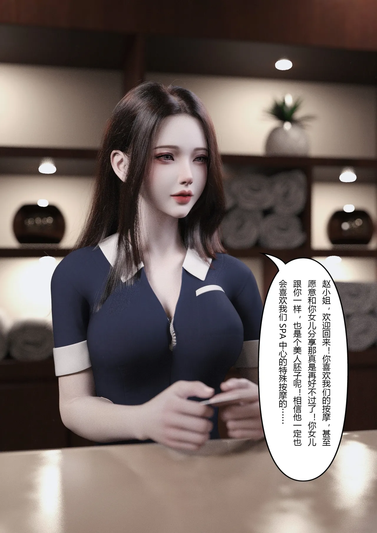 [FTL] 贵妇SPA的秘密04 numero di immagine  24