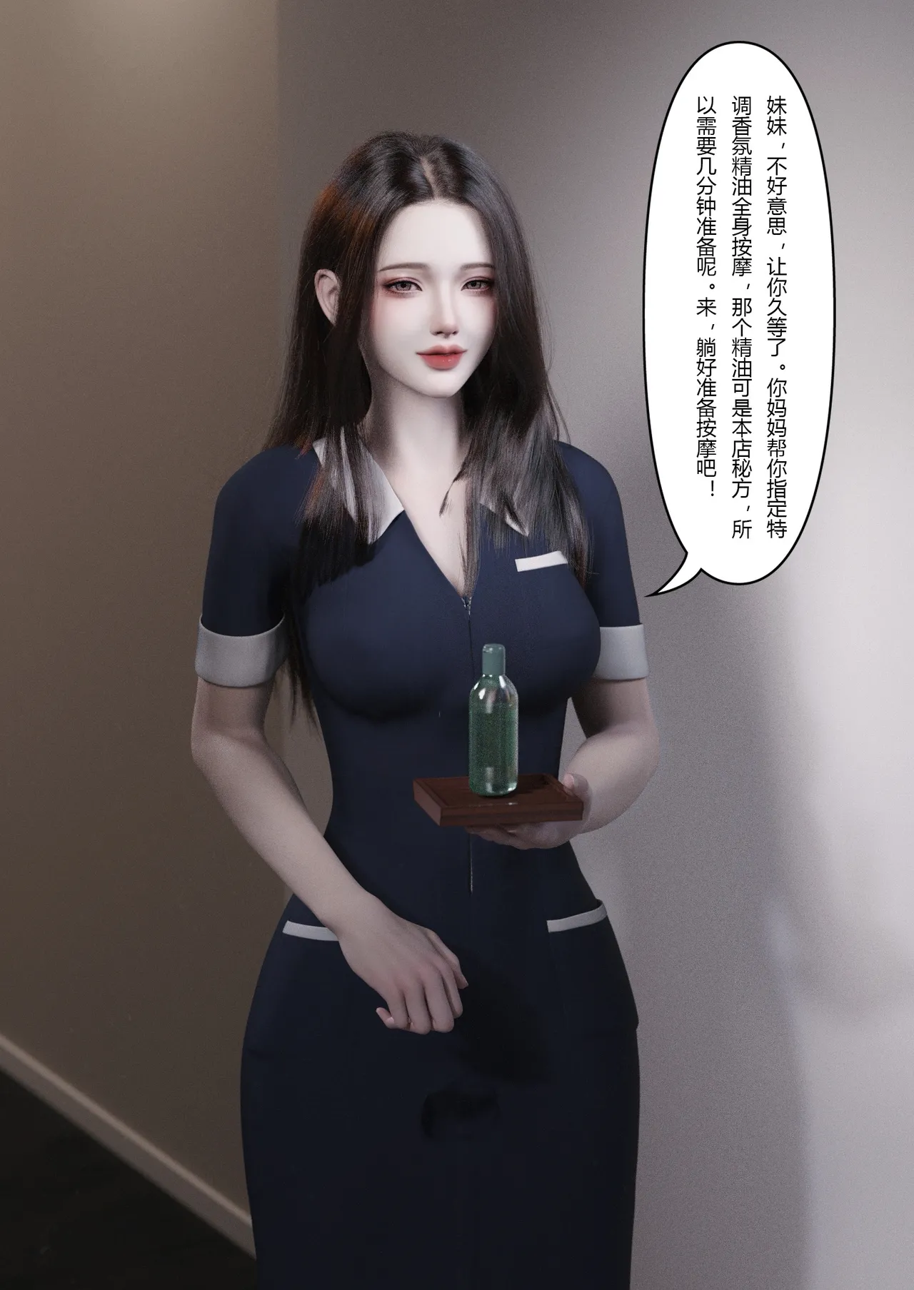 [FTL] 贵妇SPA的秘密04 numero di immagine  29