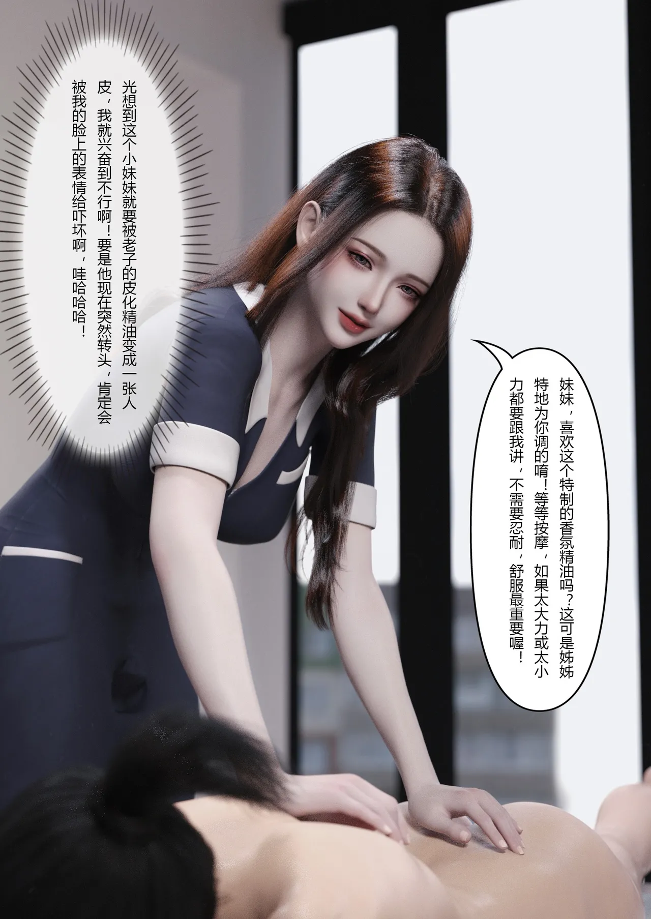 [FTL] 贵妇SPA的秘密04 numero di immagine  31