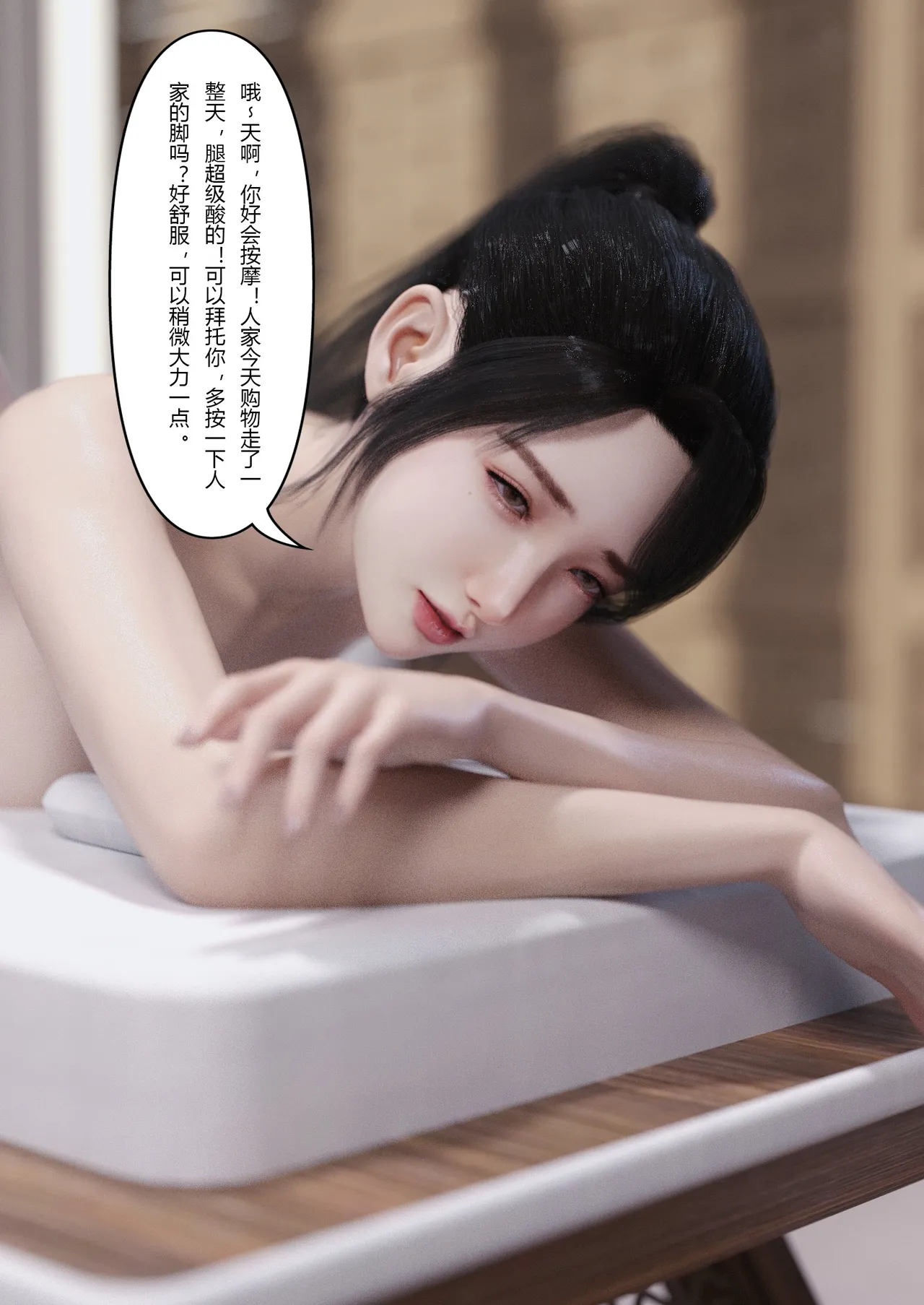 [FTL] 贵妇SPA的秘密04 numero di immagine  33