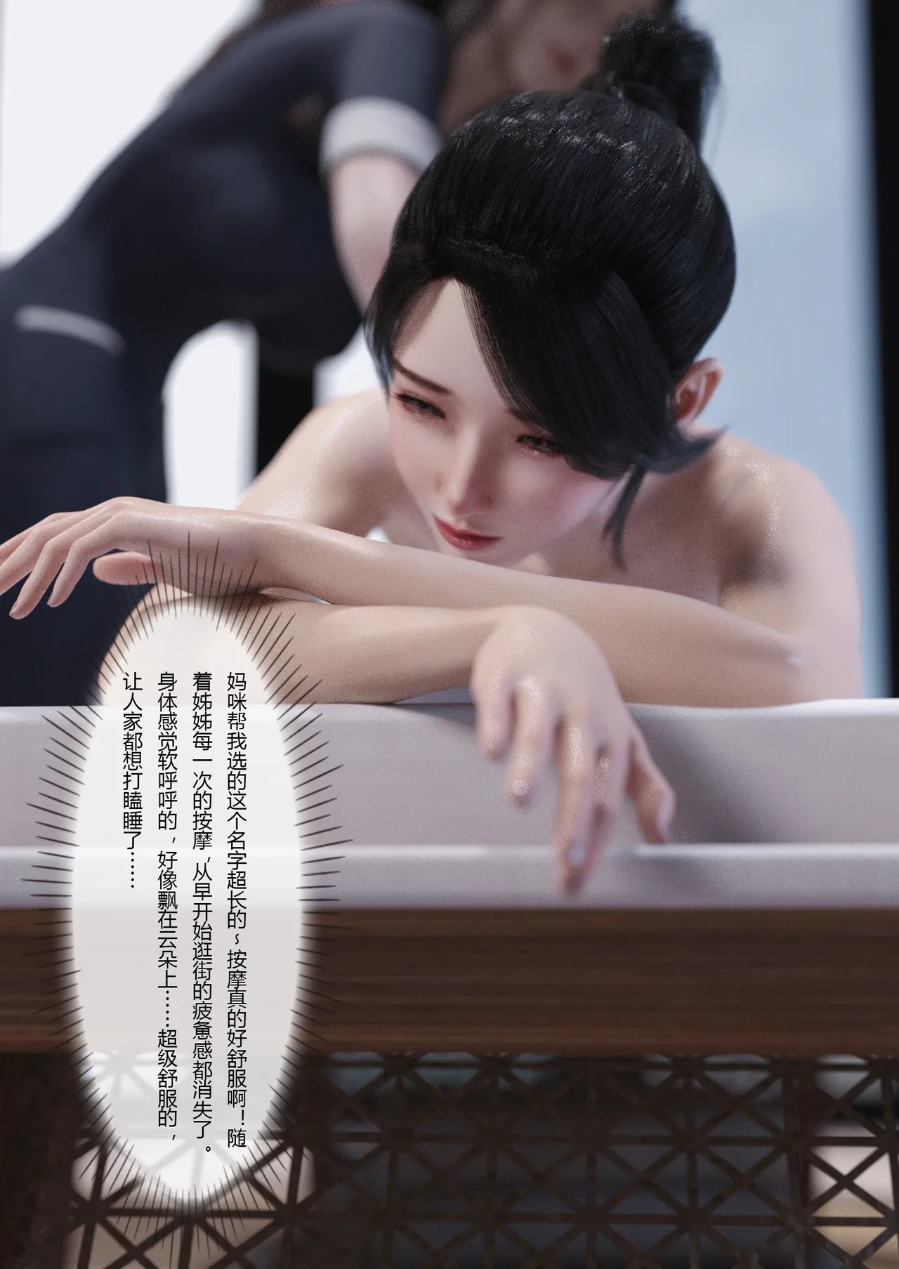 [FTL] 贵妇SPA的秘密04 numero di immagine  35