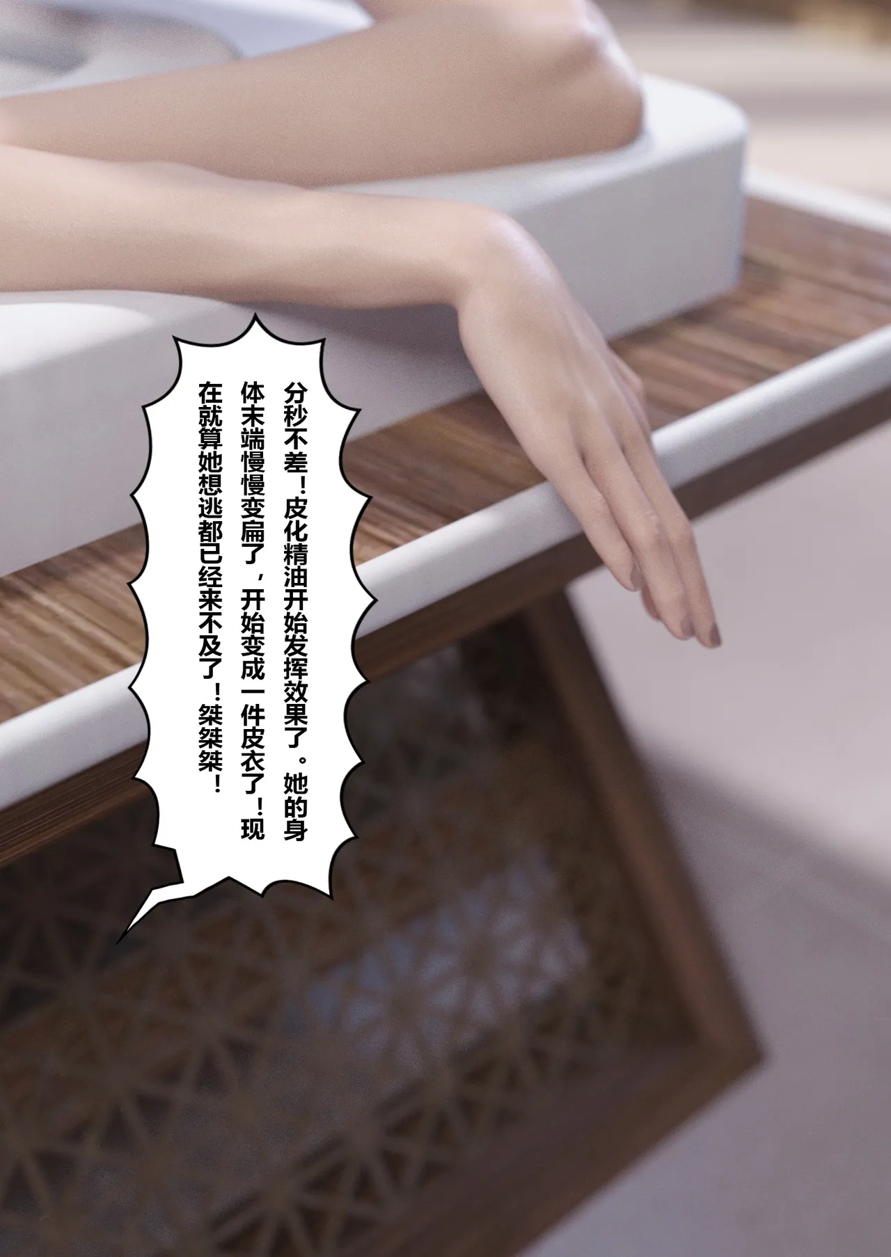 [FTL] 贵妇SPA的秘密04 numero di immagine  36