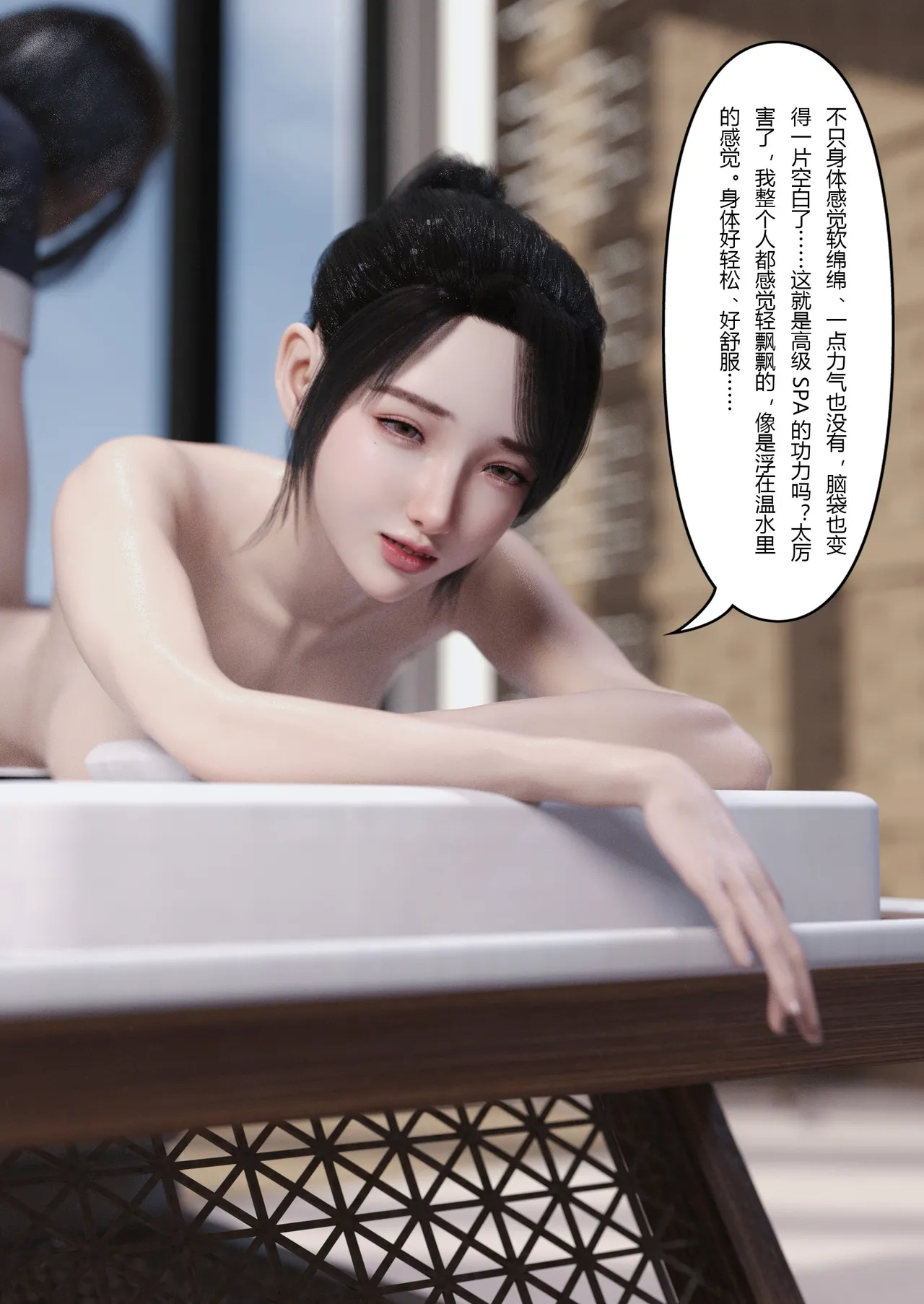 [FTL] 贵妇SPA的秘密04 numero di immagine  39