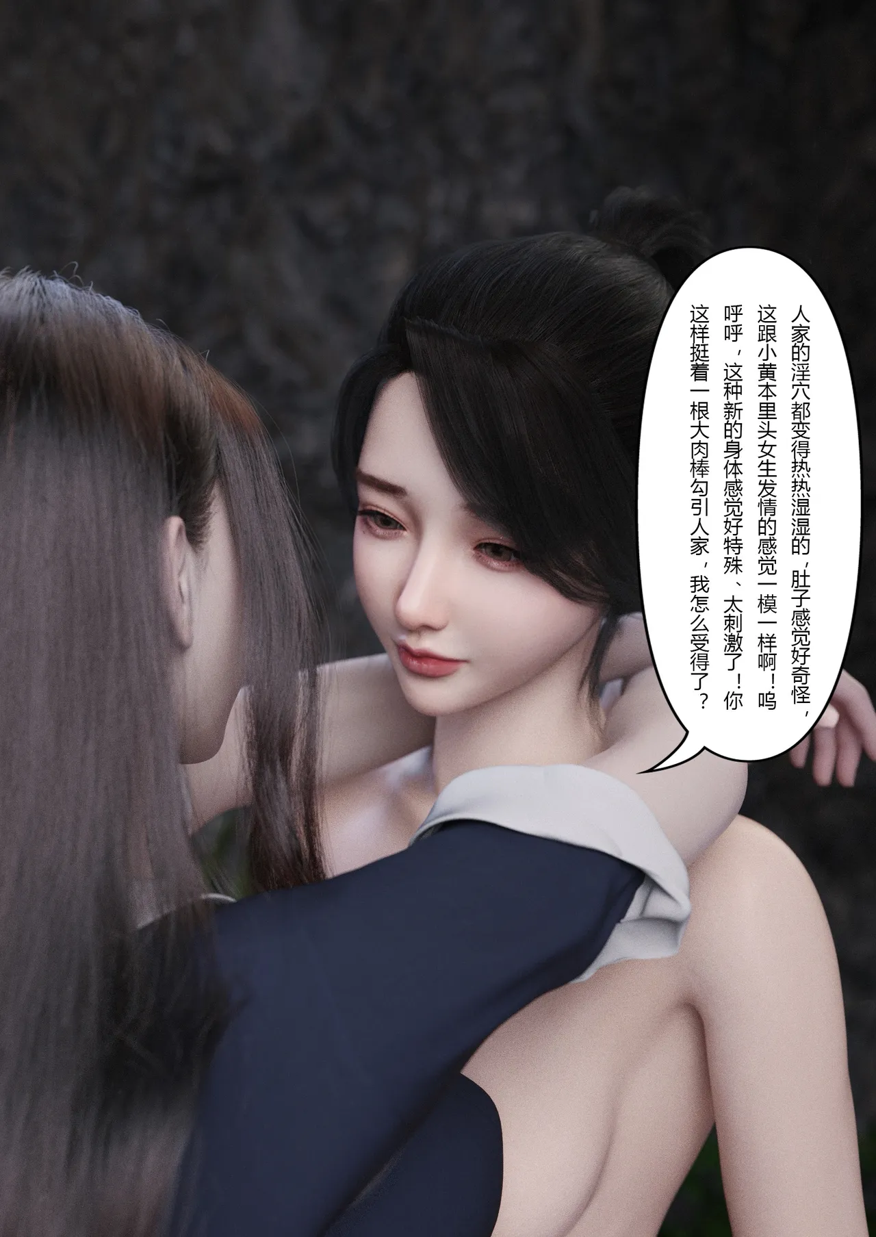 [FTL] 贵妇SPA的秘密04 numero di immagine  56