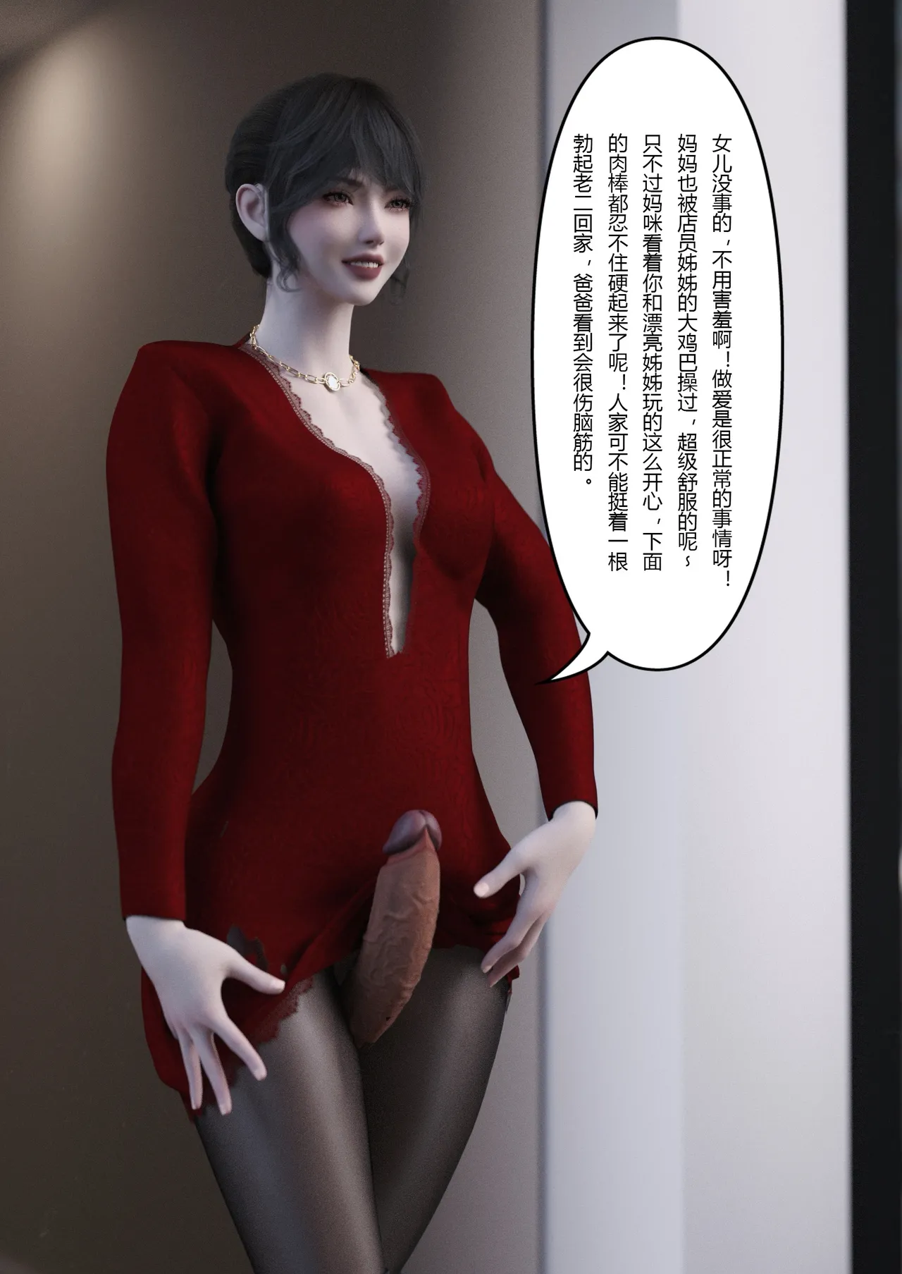 [FTL] 贵妇SPA的秘密04 numero di immagine  74