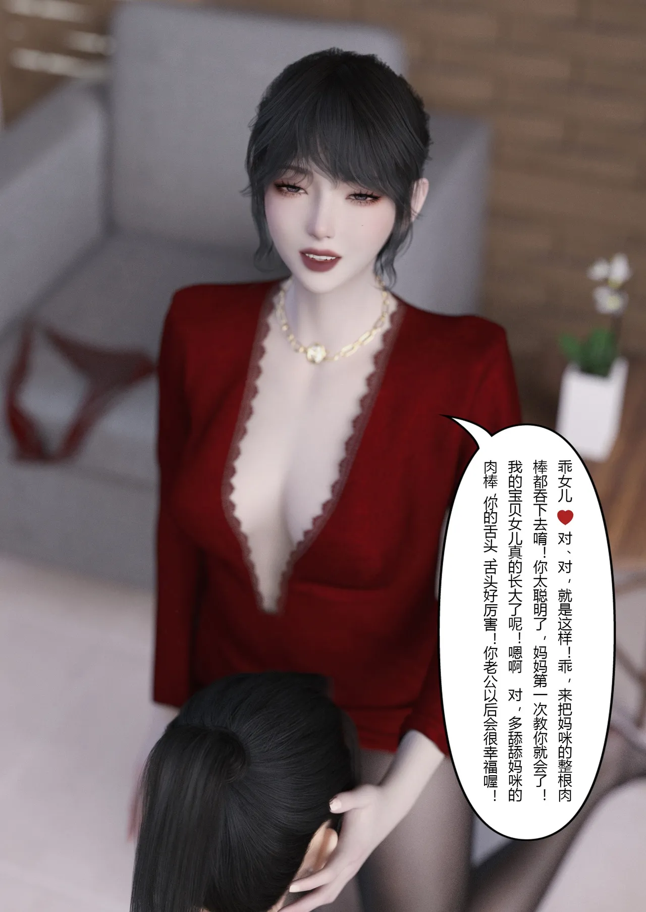 [FTL] 贵妇SPA的秘密04 numero di immagine  82