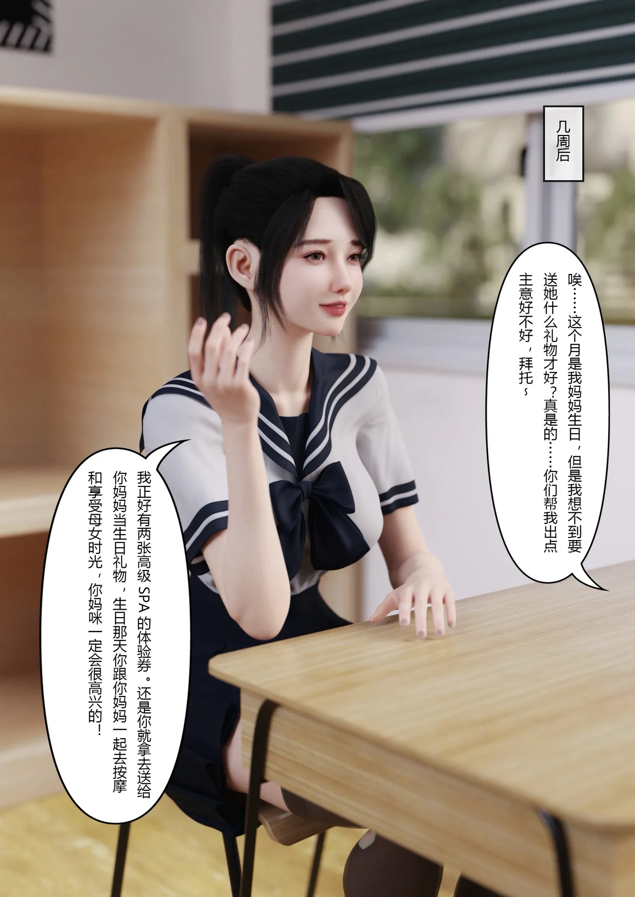 [FTL] 贵妇SPA的秘密04 numero di immagine  89