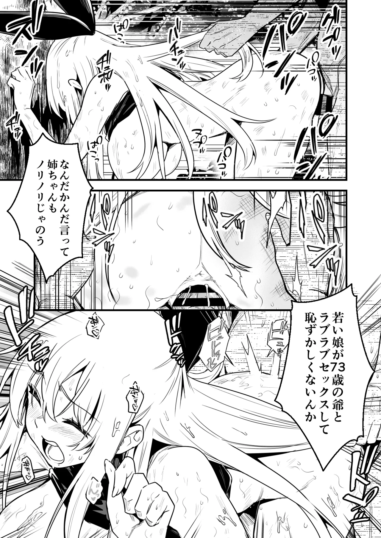 [レフトハンド] 異世界転移してきたスケベ爺ちゃんと子作りしちゃう冒険者ちゃんと占い師ちゃん 9eme image