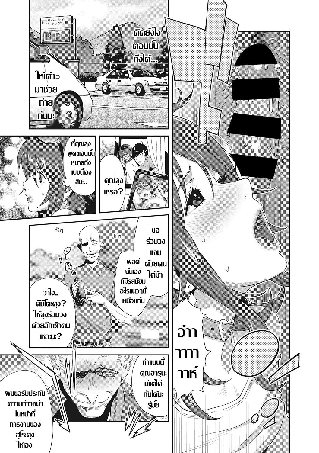 [Kotoyoshi Yumisu] เรื่องราวคาวสวาทของผมกับพี่สะใภ้ EP. 4/5  คอเดียวกัน image number 3