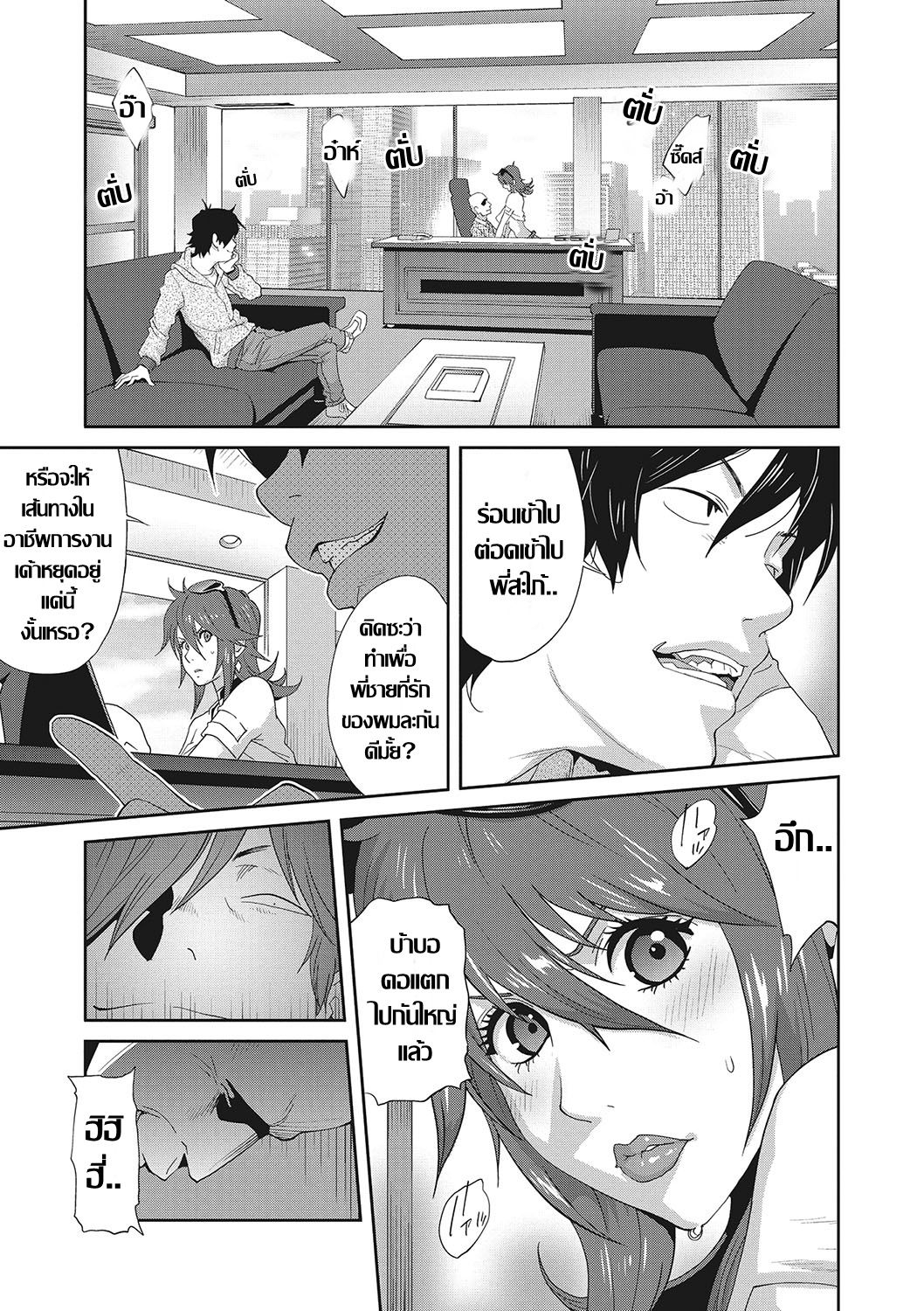 [Kotoyoshi Yumisu] เรื่องราวคาวสวาทของผมกับพี่สะใภ้ EP. 4/5  คอเดียวกัน image number 5