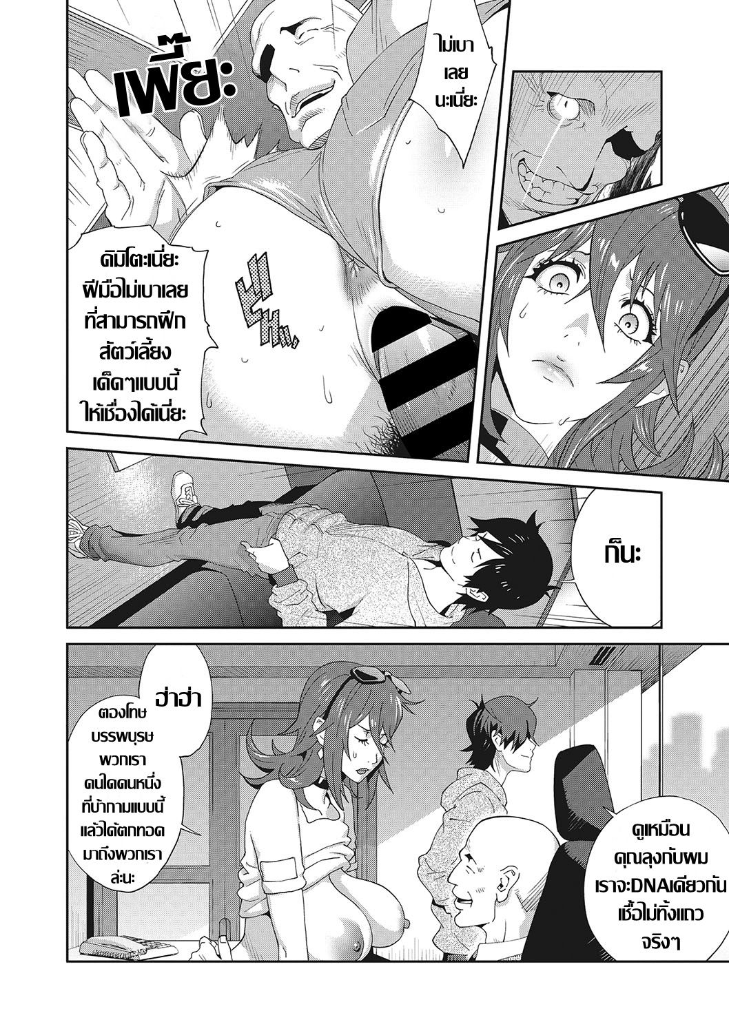 [Kotoyoshi Yumisu] เรื่องราวคาวสวาทของผมกับพี่สะใภ้ EP. 4/5  คอเดียวกัน image number 6