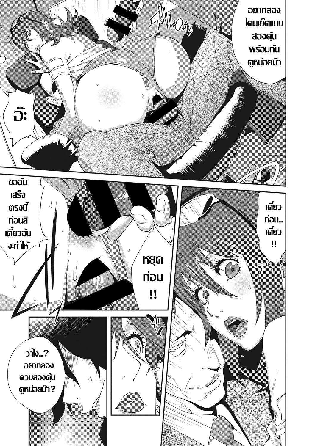 [Kotoyoshi Yumisu] เรื่องราวคาวสวาทของผมกับพี่สะใภ้ EP. 4/5  คอเดียวกัน image number 7