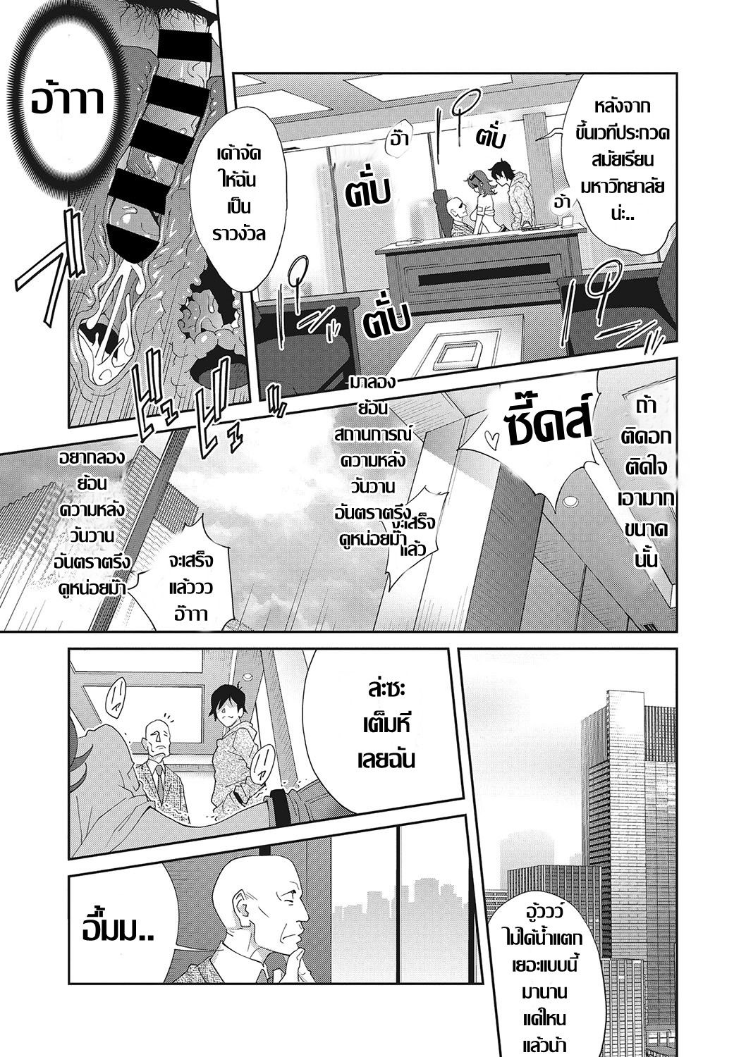 [Kotoyoshi Yumisu] เรื่องราวคาวสวาทของผมกับพี่สะใภ้ EP. 4/5  คอเดียวกัน image number 11