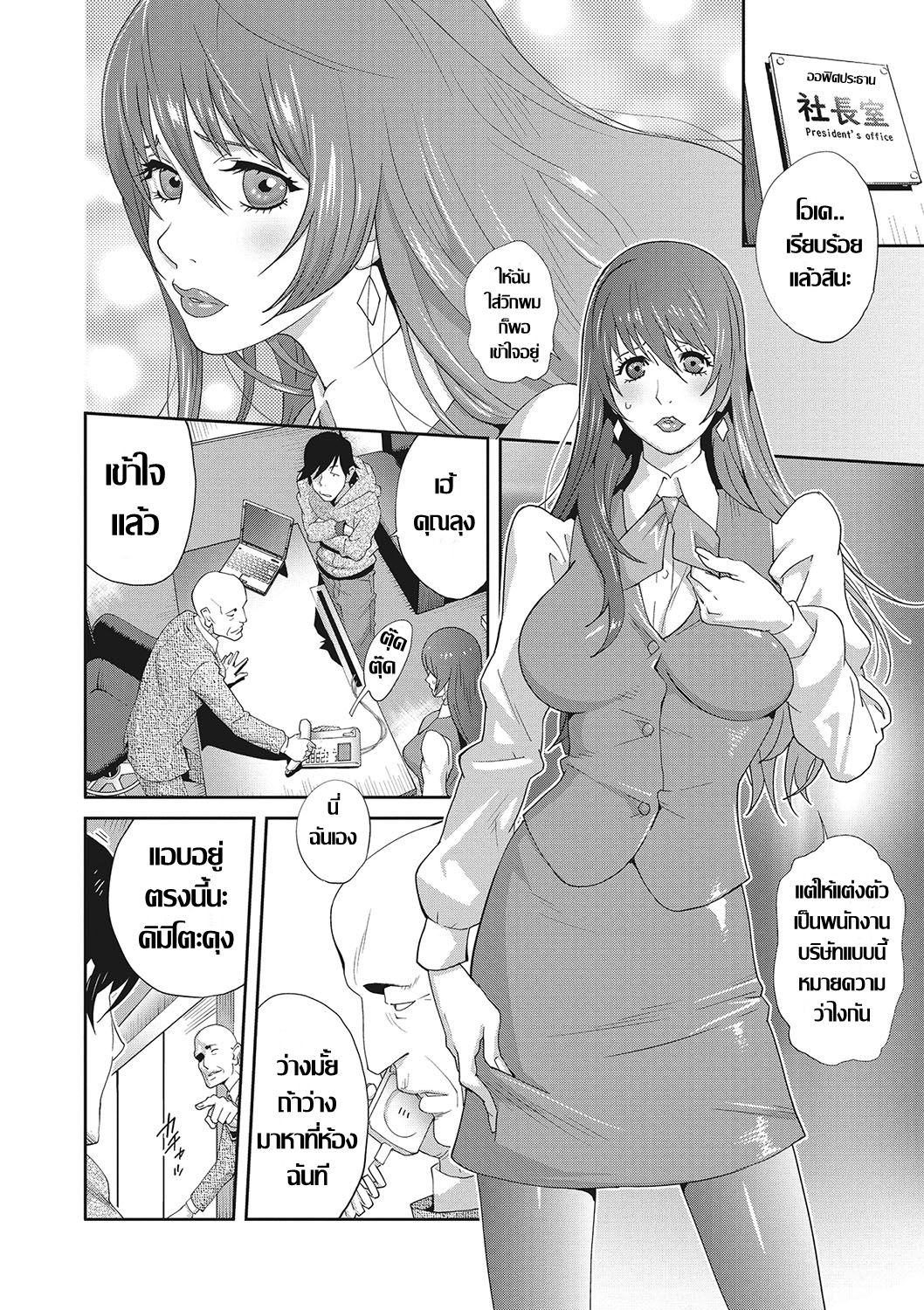 [Kotoyoshi Yumisu] เรื่องราวคาวสวาทของผมกับพี่สะใภ้ EP. 4/5  คอเดียวกัน image number 12
