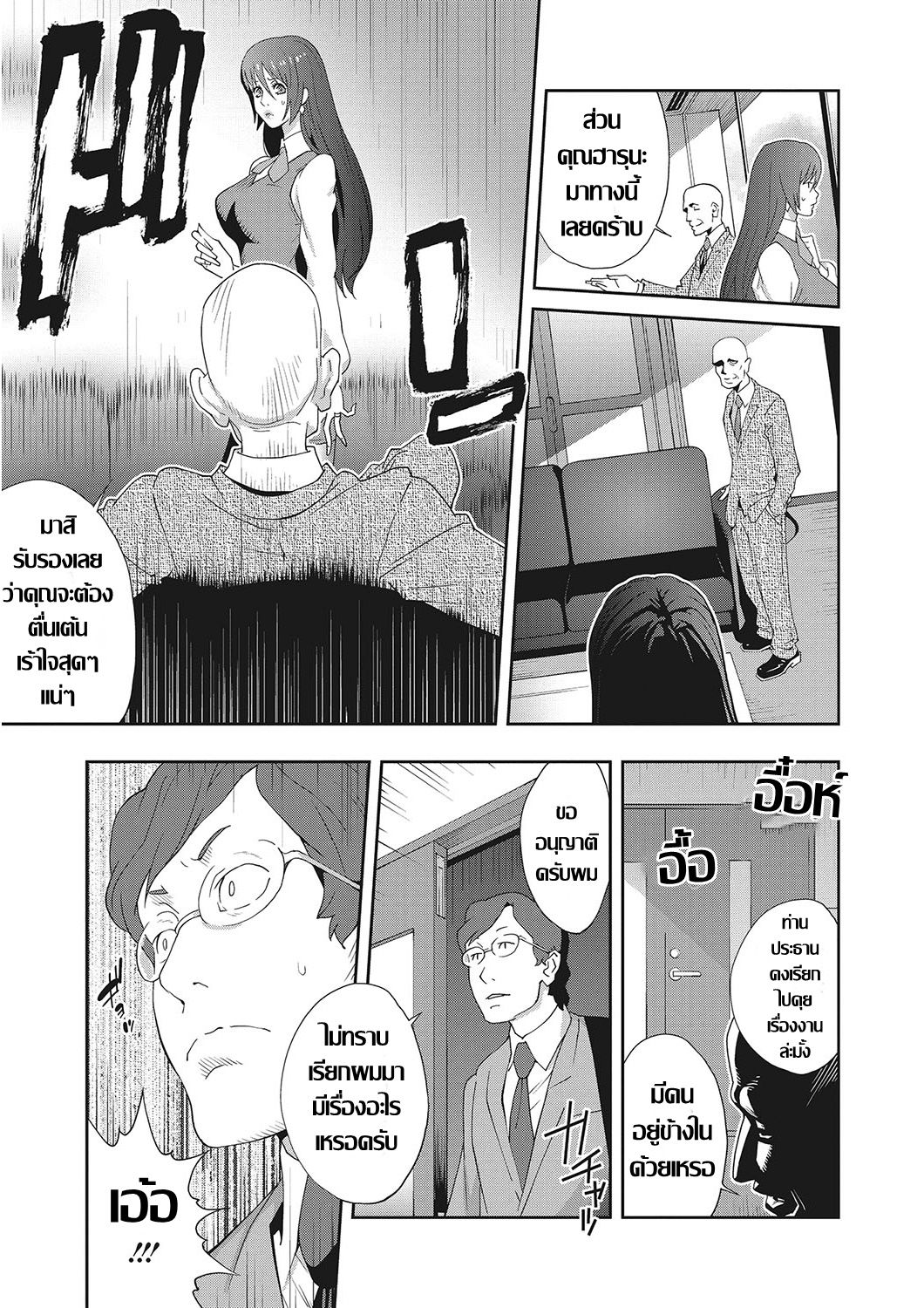 [Kotoyoshi Yumisu] เรื่องราวคาวสวาทของผมกับพี่สะใภ้ EP. 4/5  คอเดียวกัน image number 13