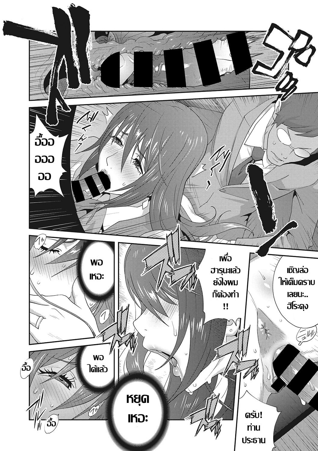 [Kotoyoshi Yumisu] เรื่องราวคาวสวาทของผมกับพี่สะใภ้ EP. 4/5  คอเดียวกัน image number 18