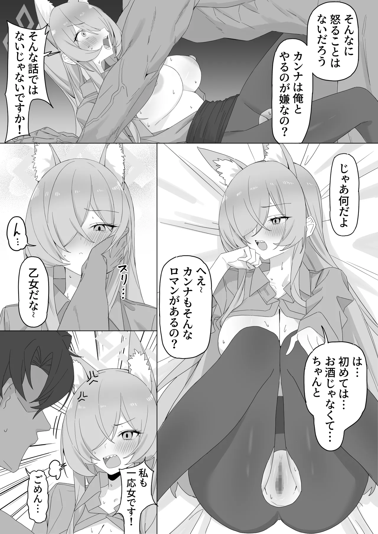 [ドロール] カンナ  (ブルーアーカイブ) 3eme image