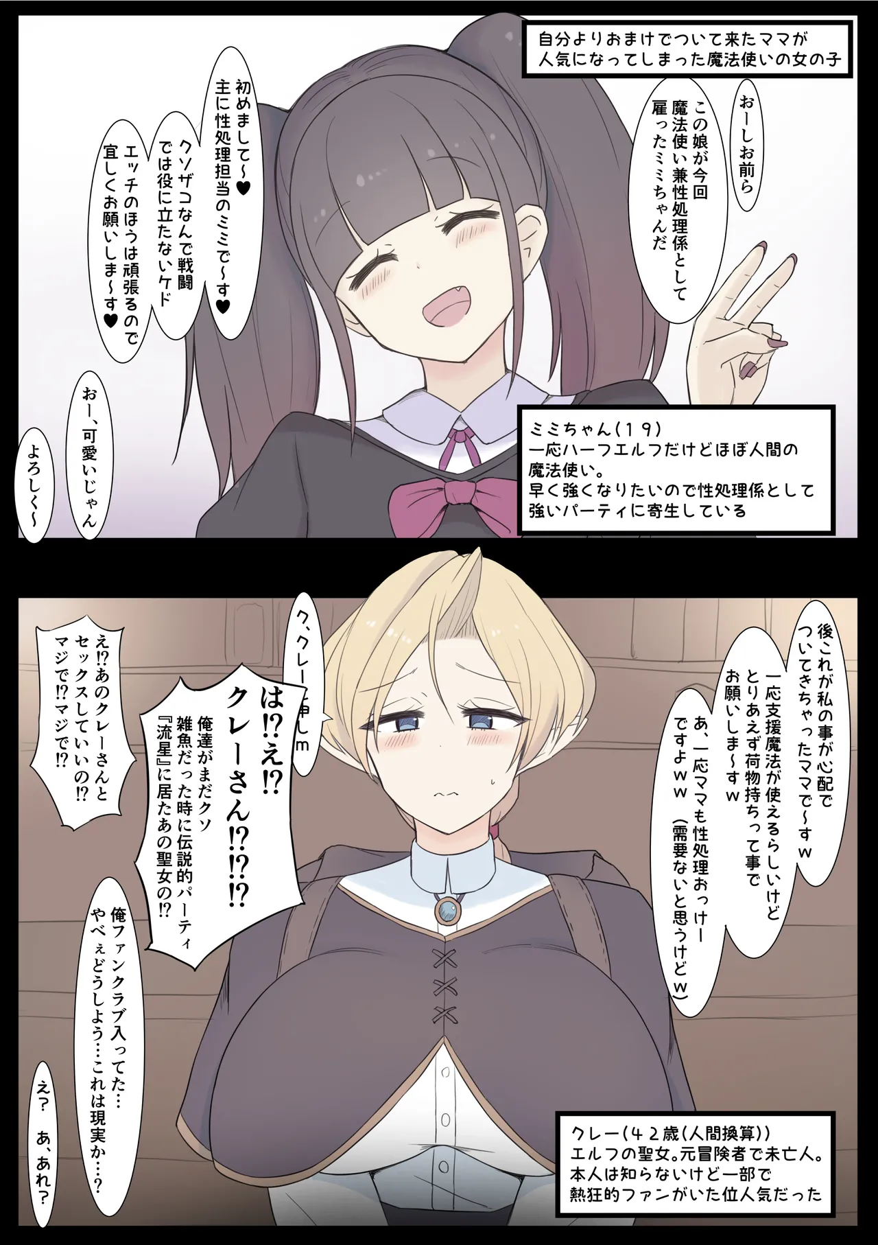 [Shisha no Mukuro] Boshi Mahoutsukai première image