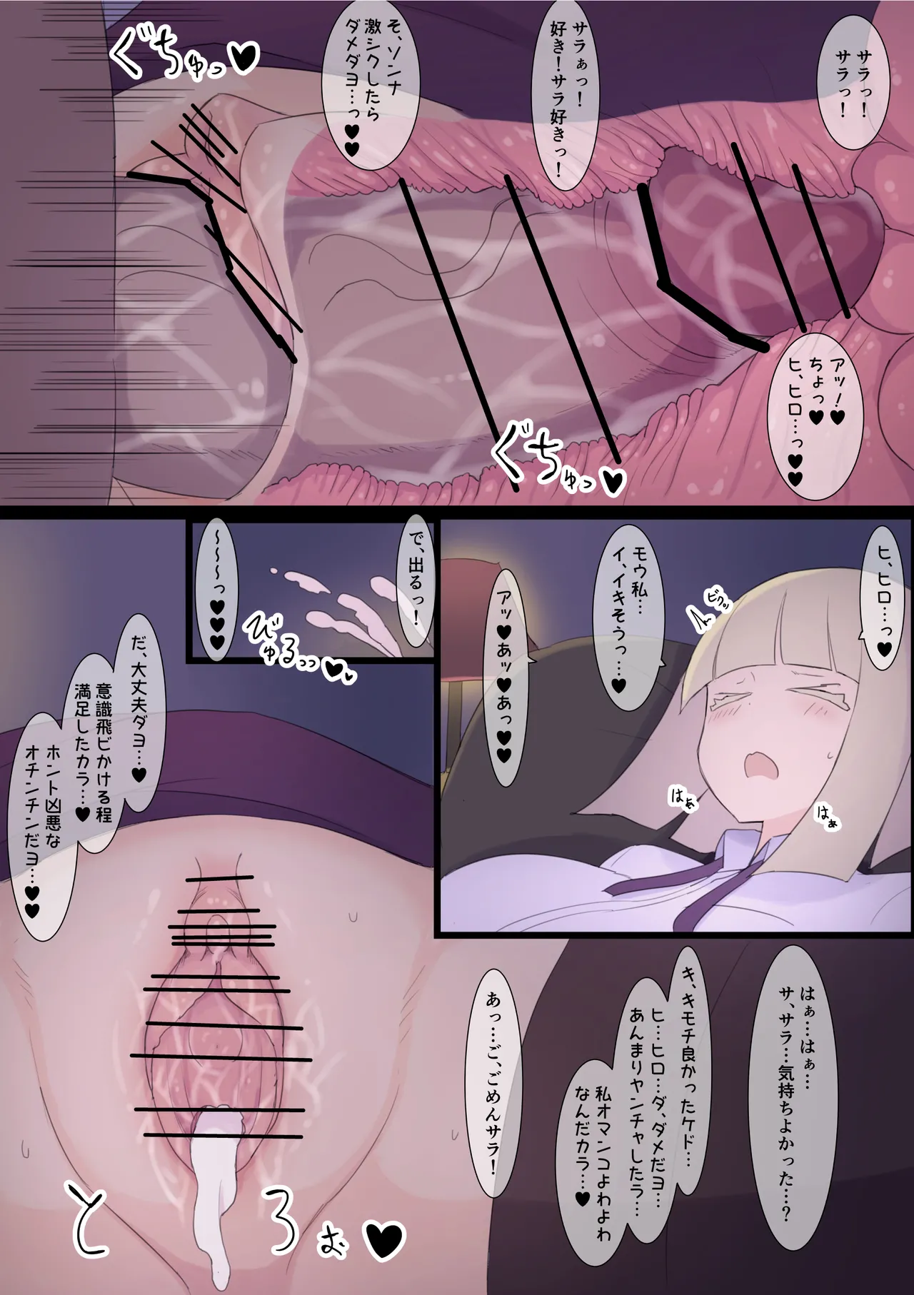 [Shisha no Mukuro] Gaikokujin Kyoushi 2eme image