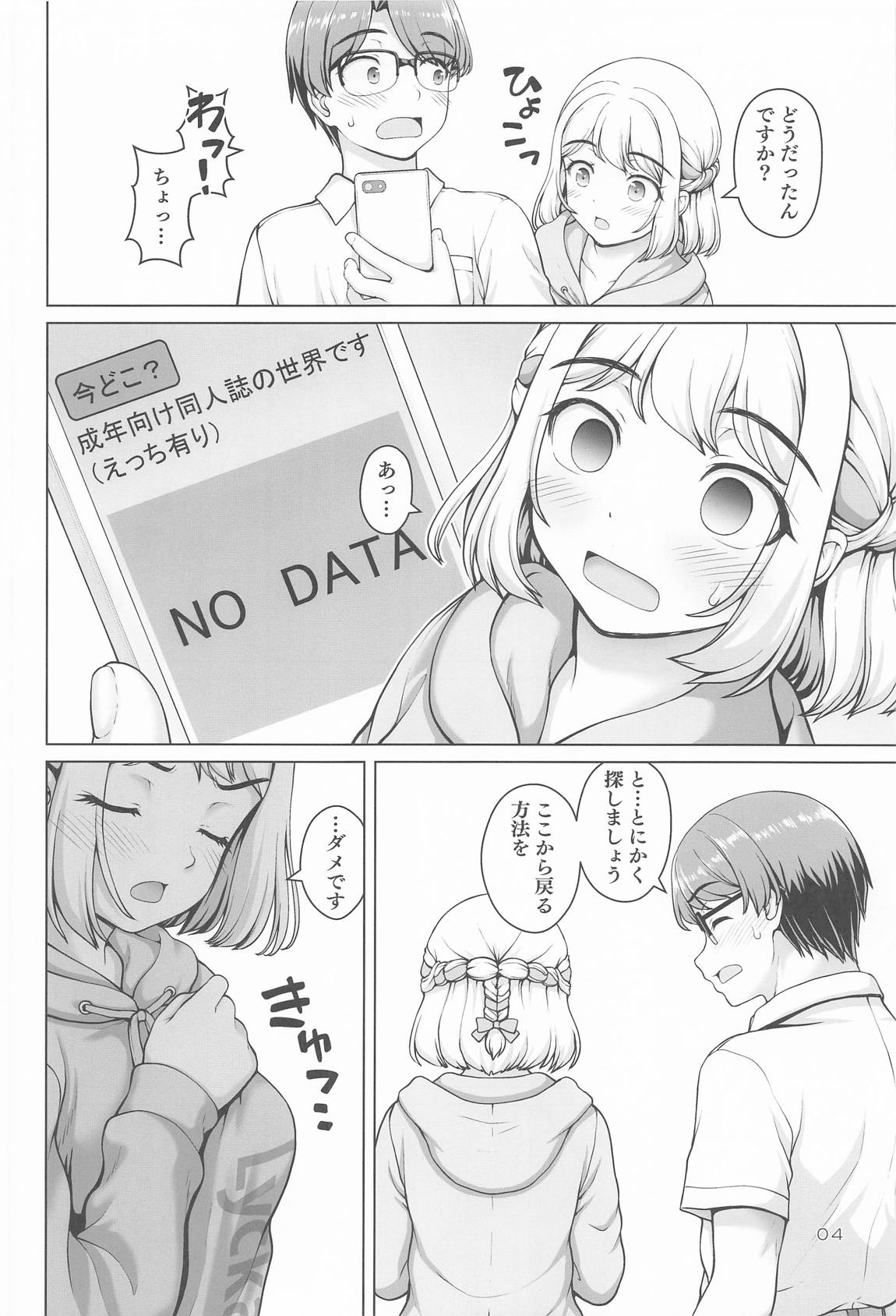 (C106) [Kaitoushinshidan (Kaishinshi)] Aru Sekaisen no Ganbariya-san (Gakuen IDOLM@STER) image number 3