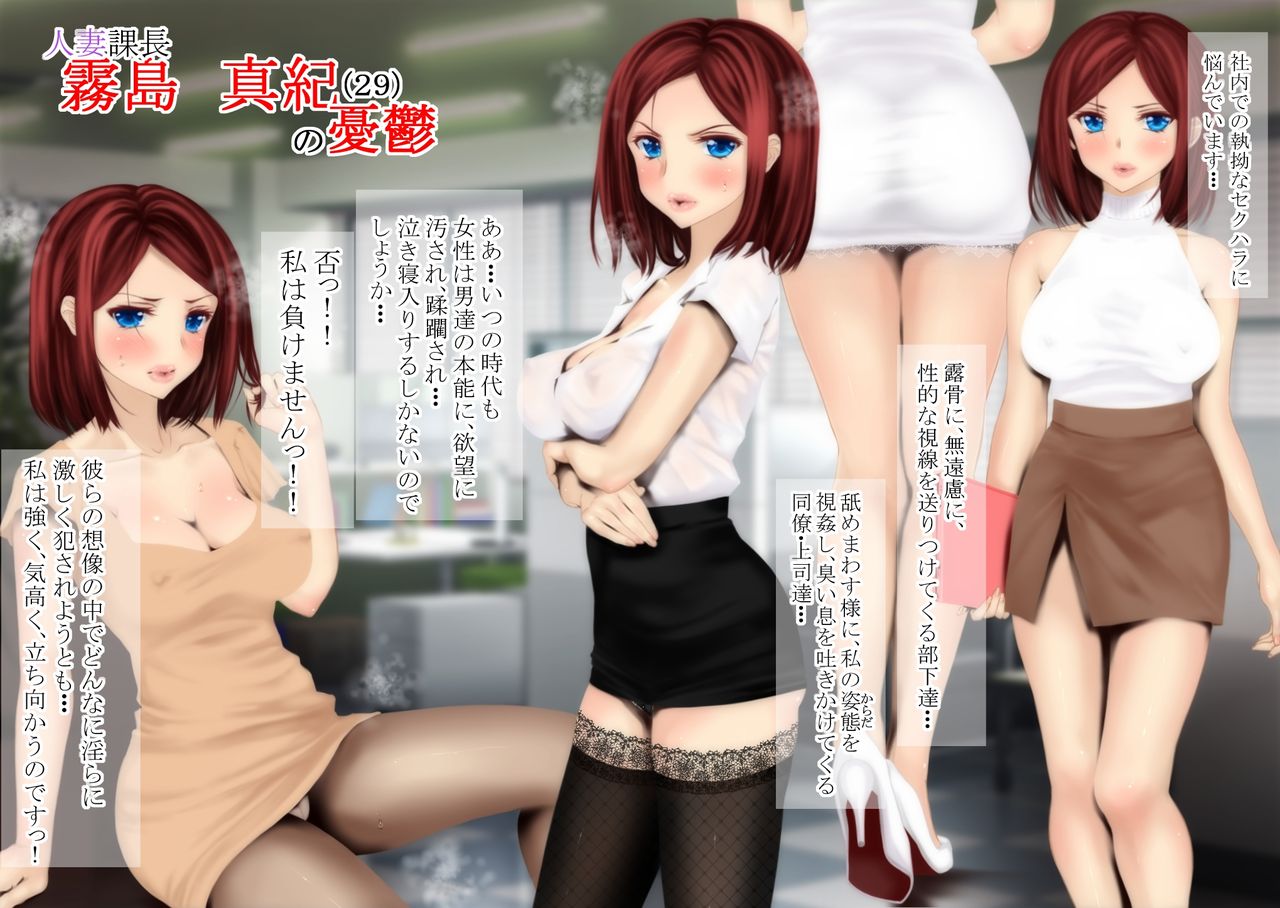 [O157] Hitozuma Kachou Kirishima Maki no Yuuutsu 图片编号 1