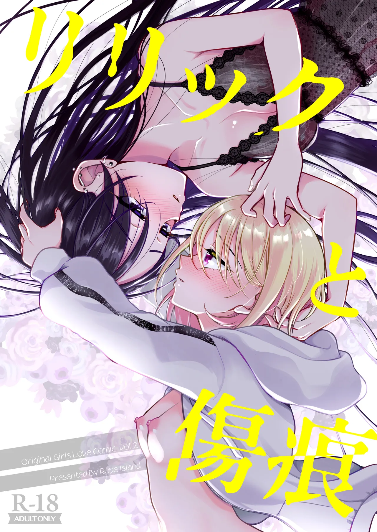 [Rope Island(Miyanoyuki)] Lyric to Kizuato [Digital] изображение № 1