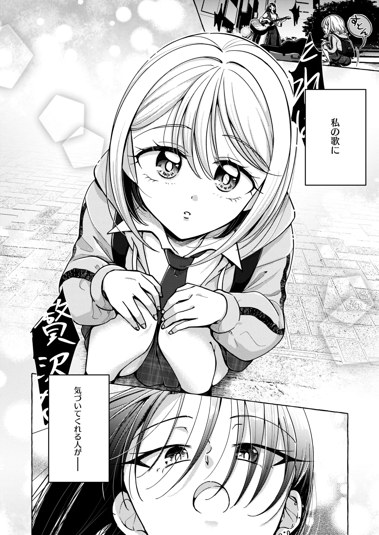 [Rope Island(Miyanoyuki)] Lyric to Kizuato [Digital] изображение № 5