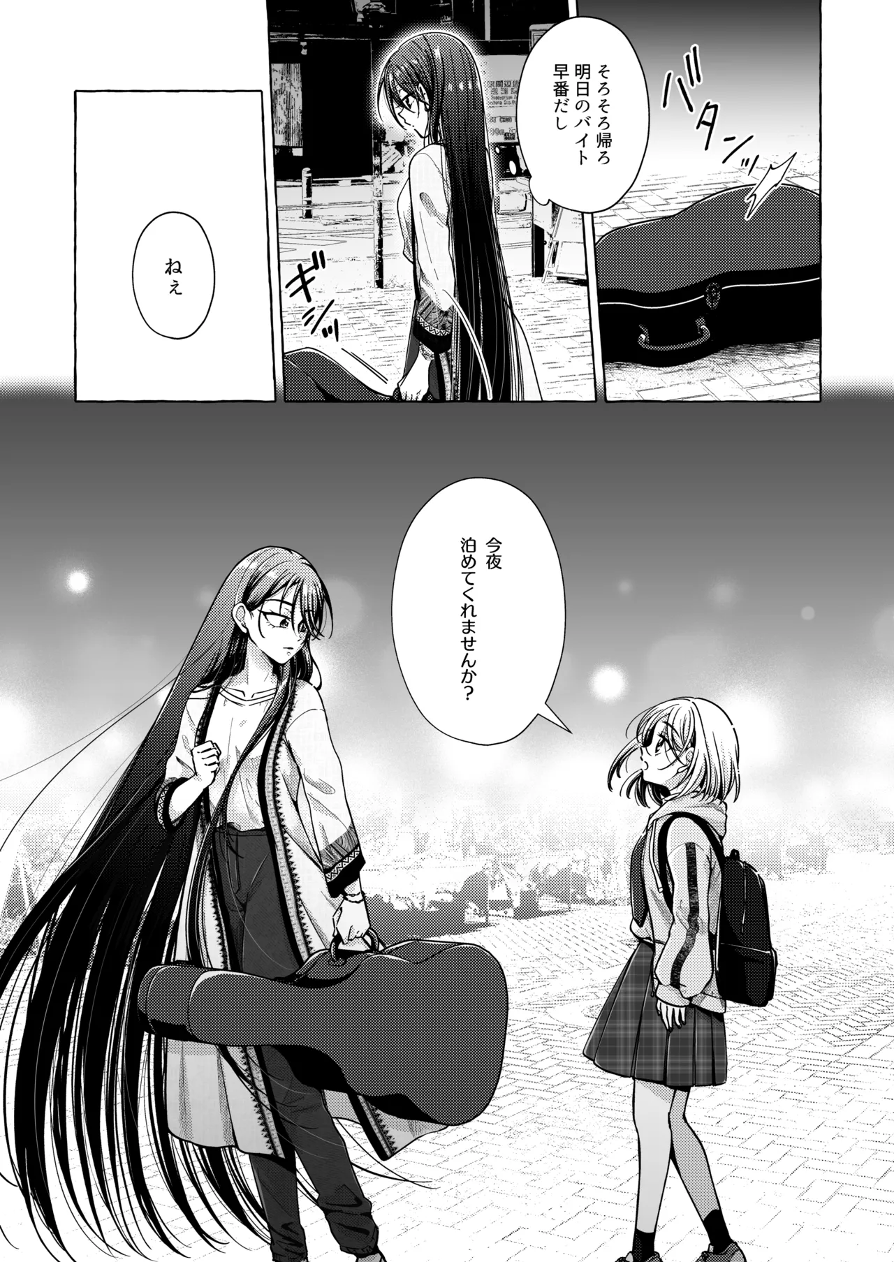 [Rope Island(Miyanoyuki)] Lyric to Kizuato [Digital] изображение № 6