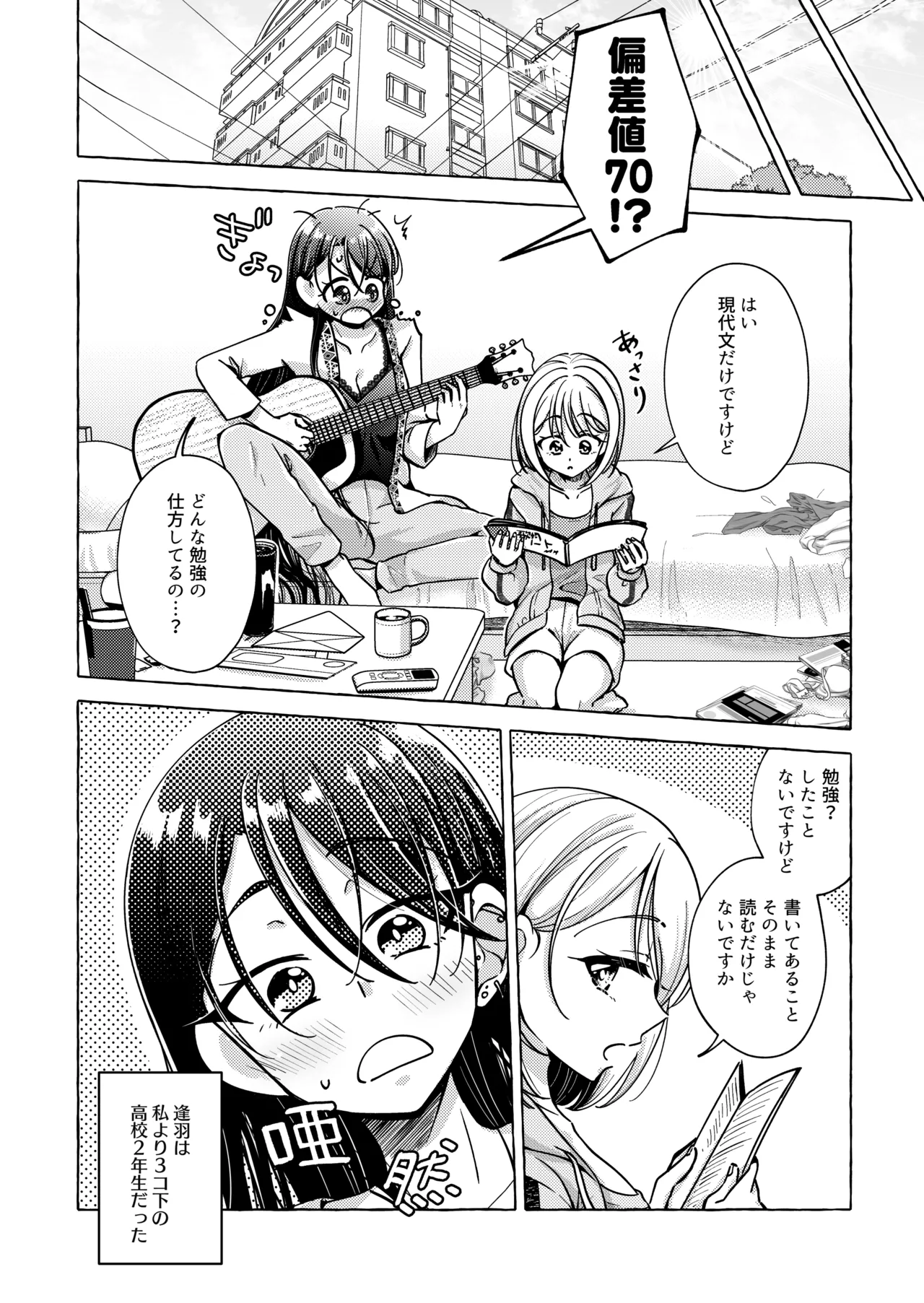 [Rope Island(Miyanoyuki)] Lyric to Kizuato [Digital] изображение № 15