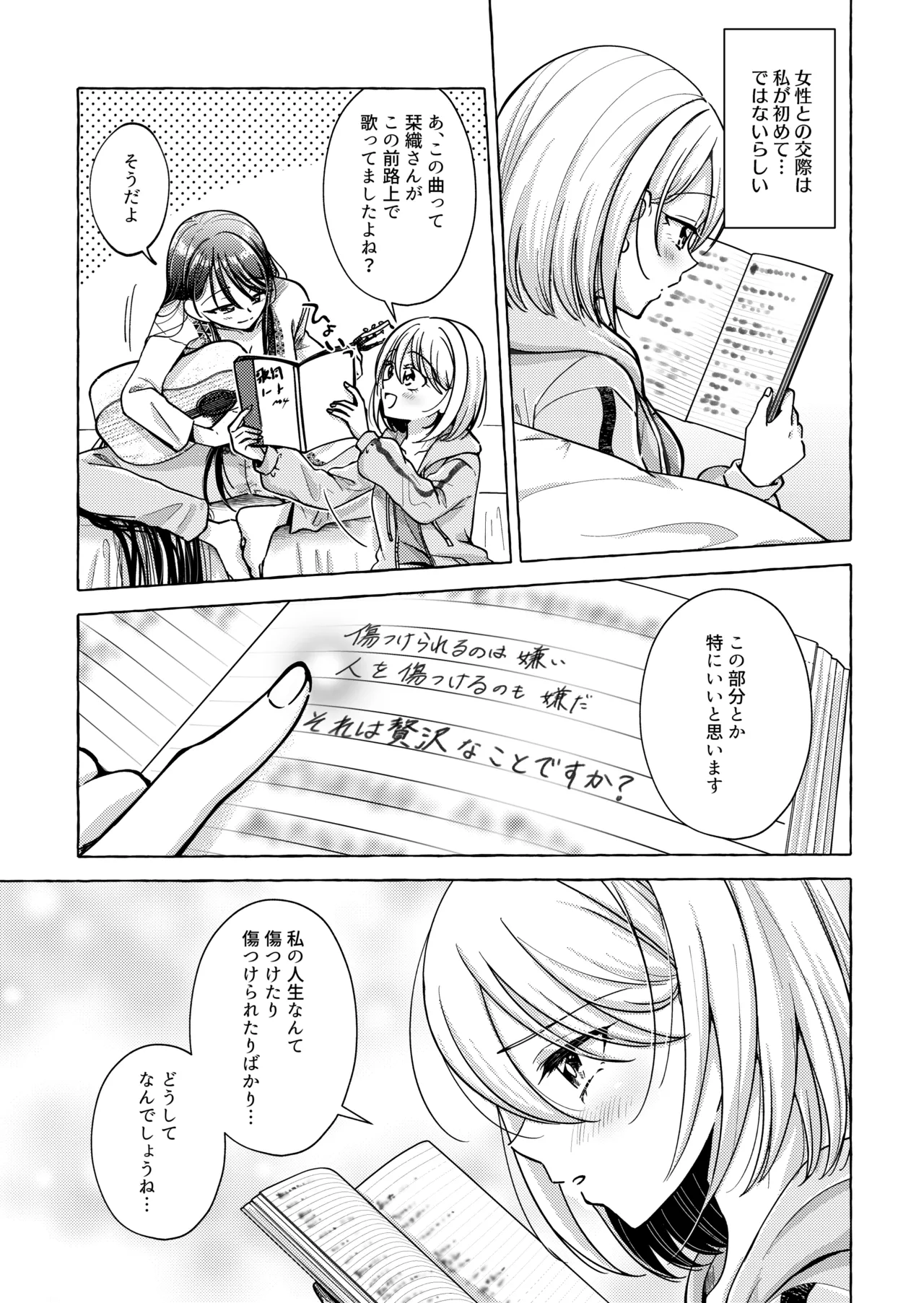 [Rope Island(Miyanoyuki)] Lyric to Kizuato [Digital] изображение № 16