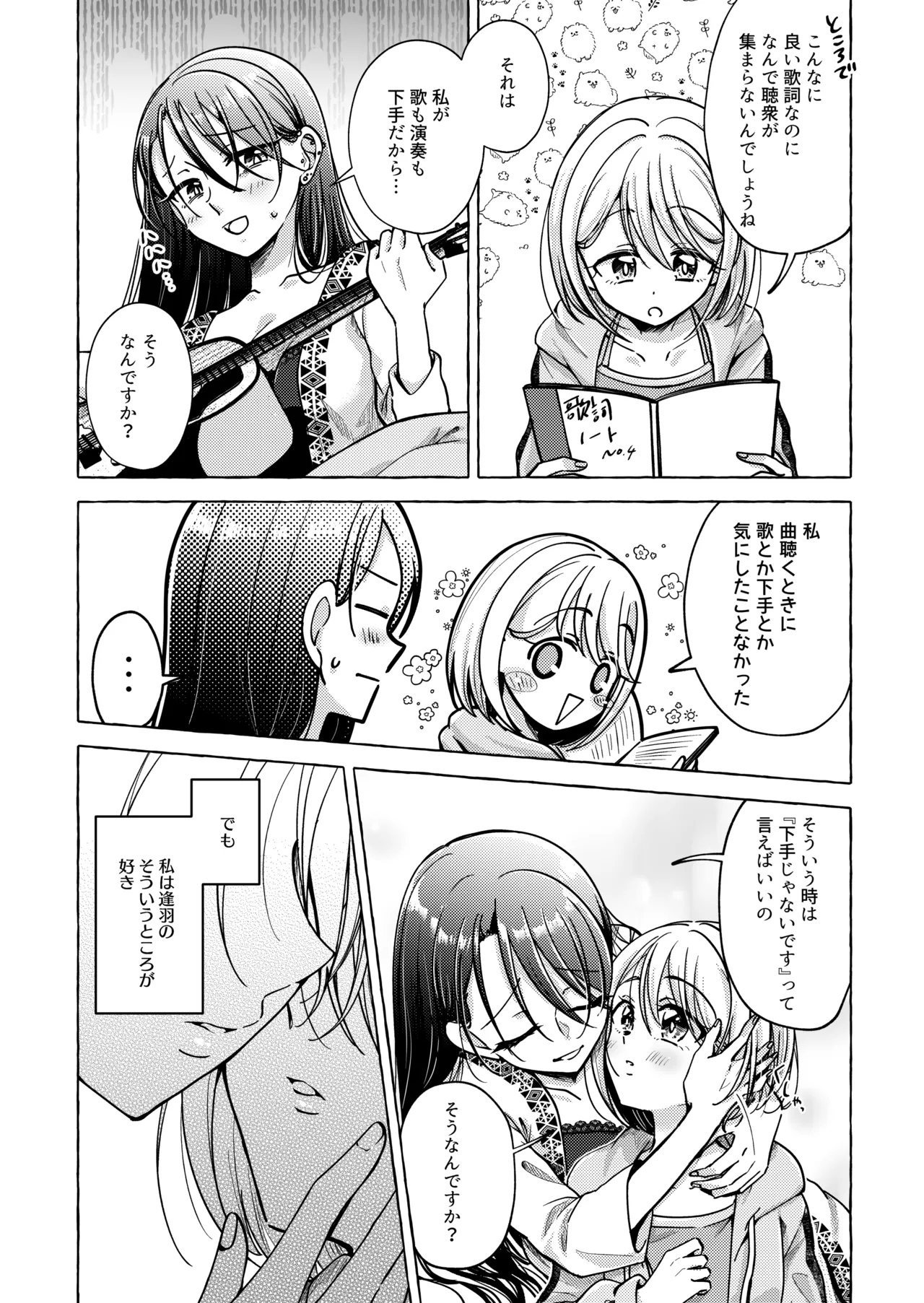 [Rope Island(Miyanoyuki)] Lyric to Kizuato [Digital] изображение № 17