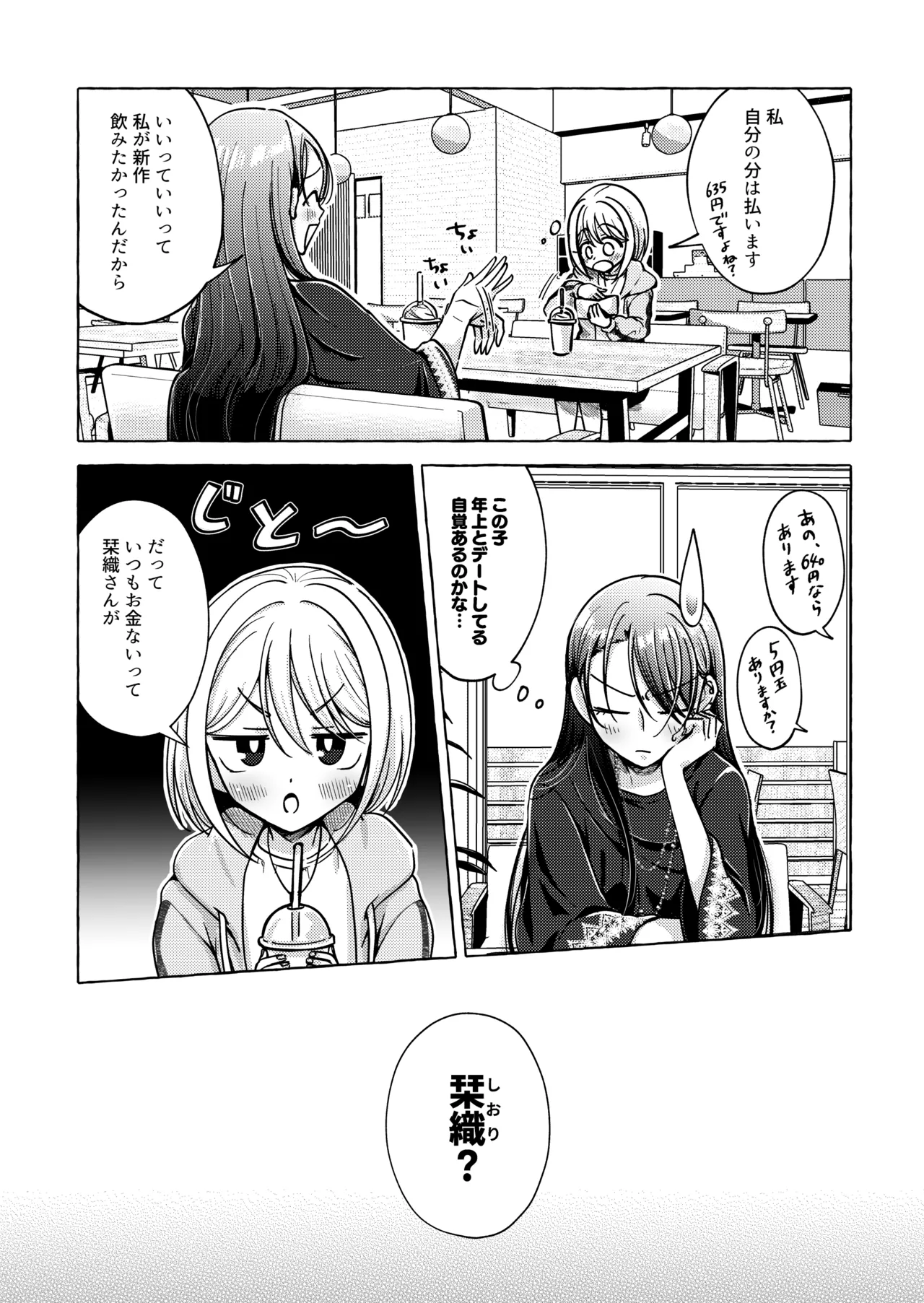 [Rope Island(Miyanoyuki)] Lyric to Kizuato [Digital] изображение № 26