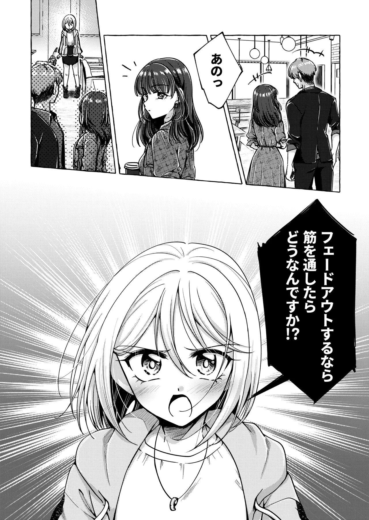 [Rope Island(Miyanoyuki)] Lyric to Kizuato [Digital] изображение № 29