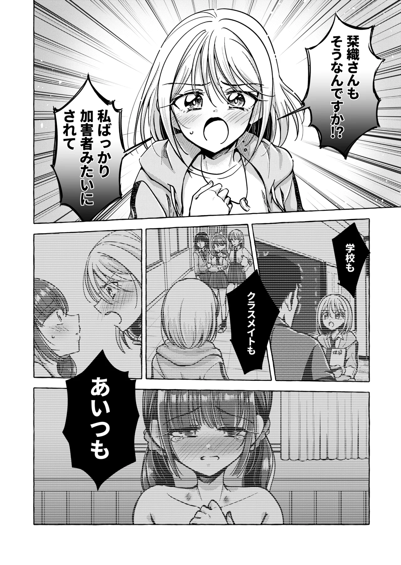 [Rope Island(Miyanoyuki)] Lyric to Kizuato [Digital] изображение № 31